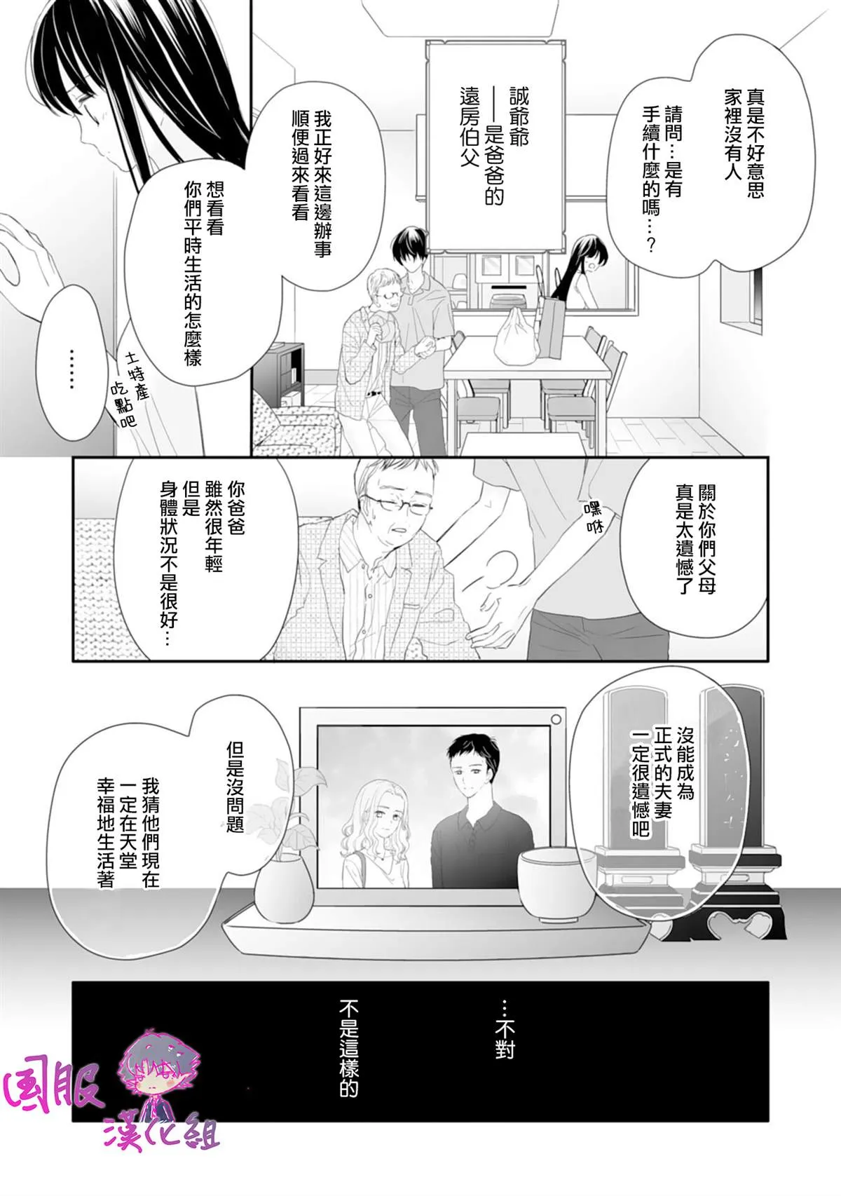 第06话 第18页