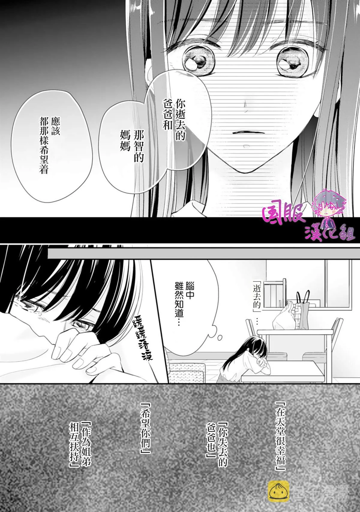 第06话 第20页