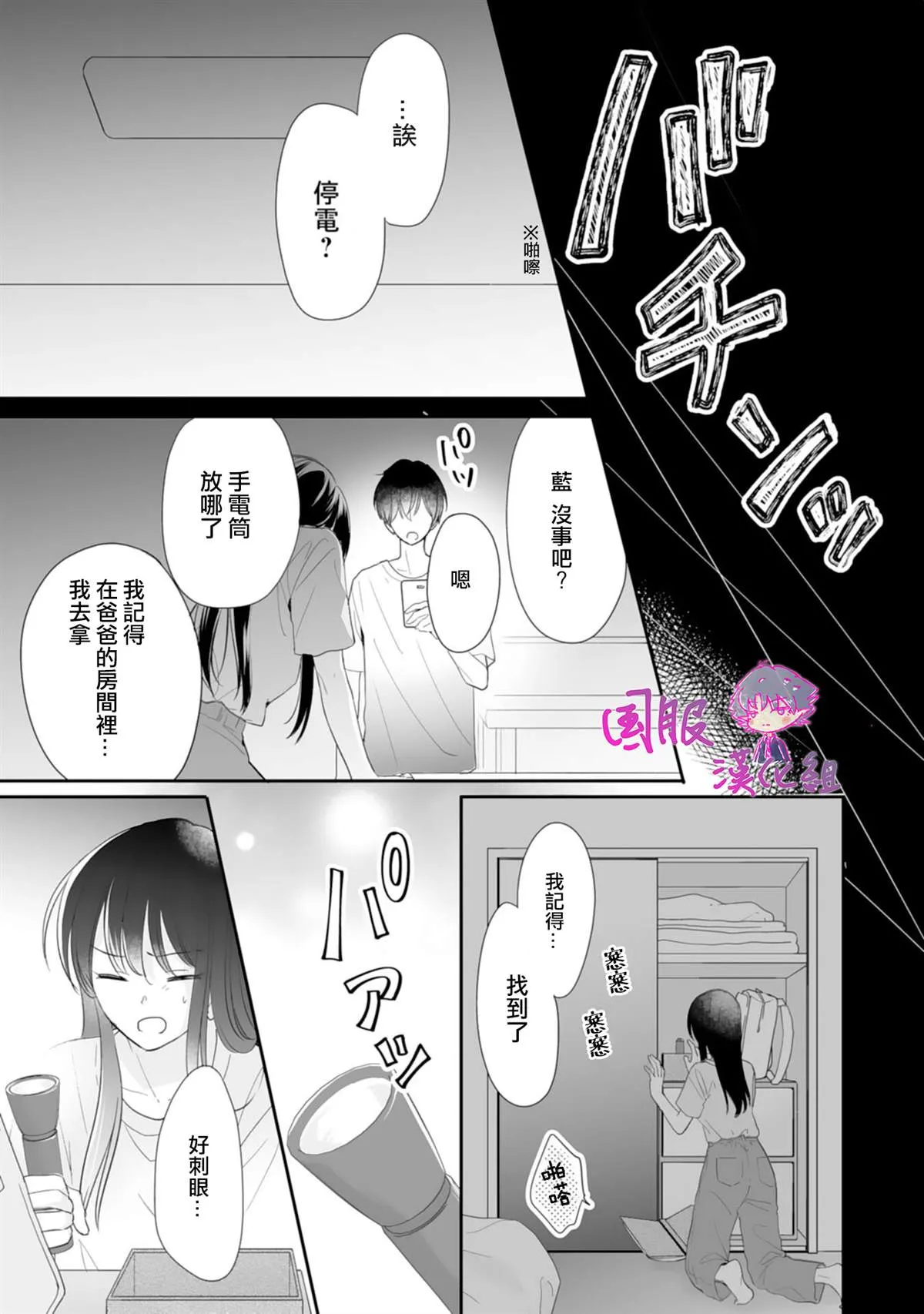 第06话 第22页