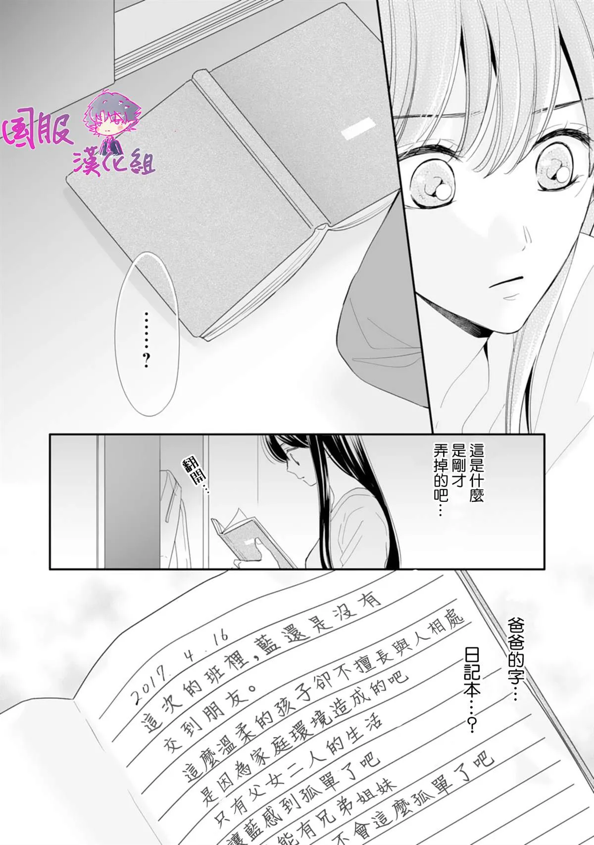 第06话 第23页