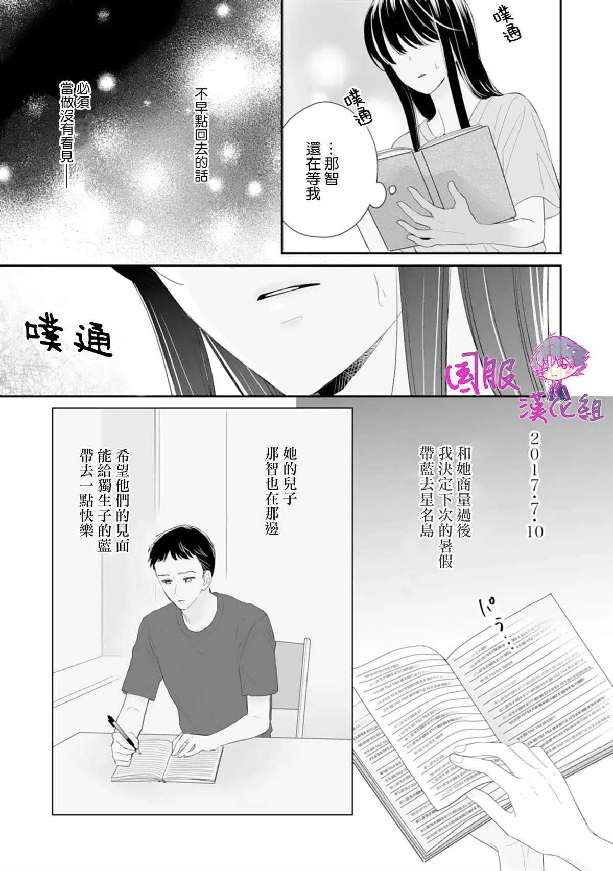 第06话 第24页