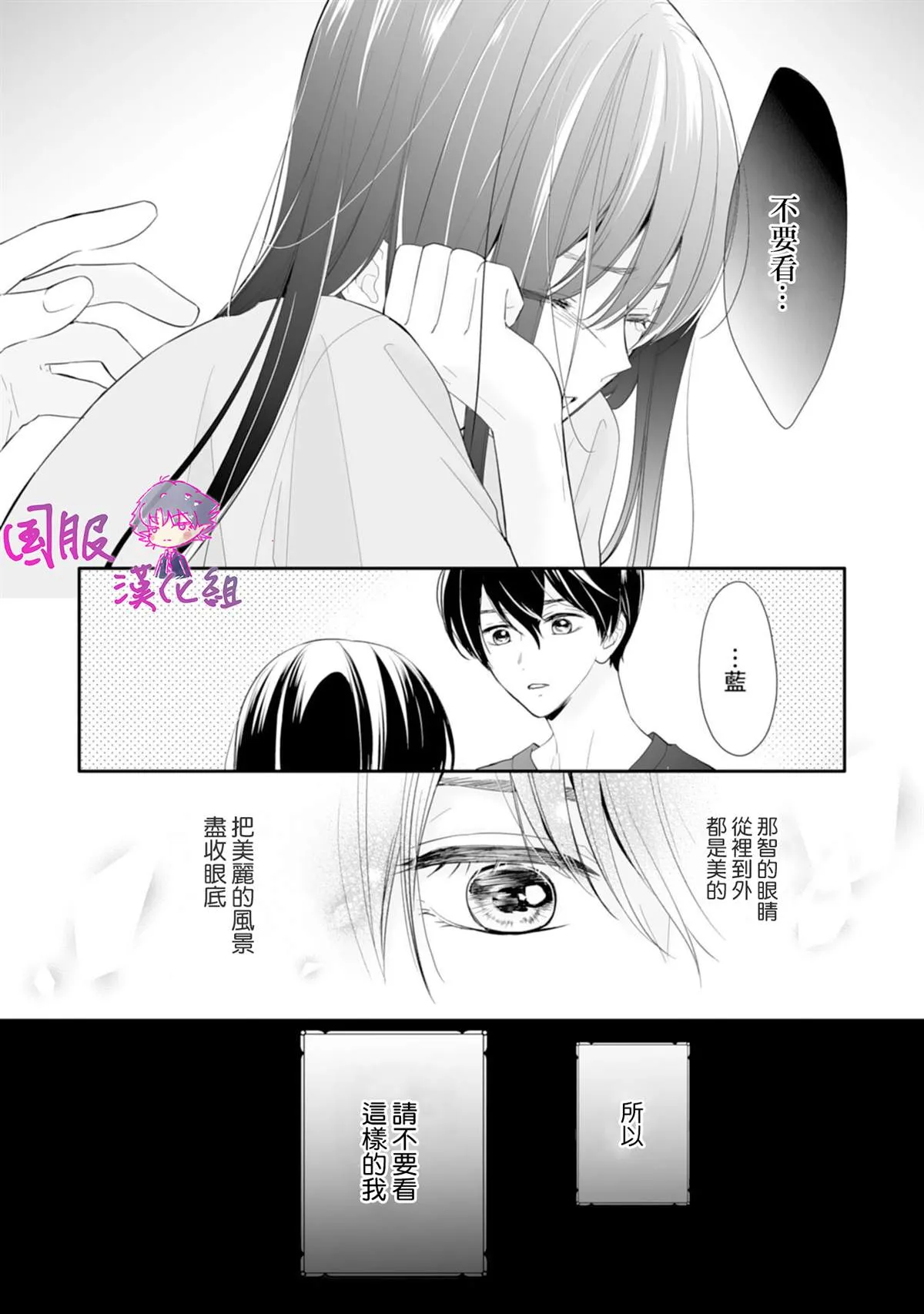 第06话 第29页