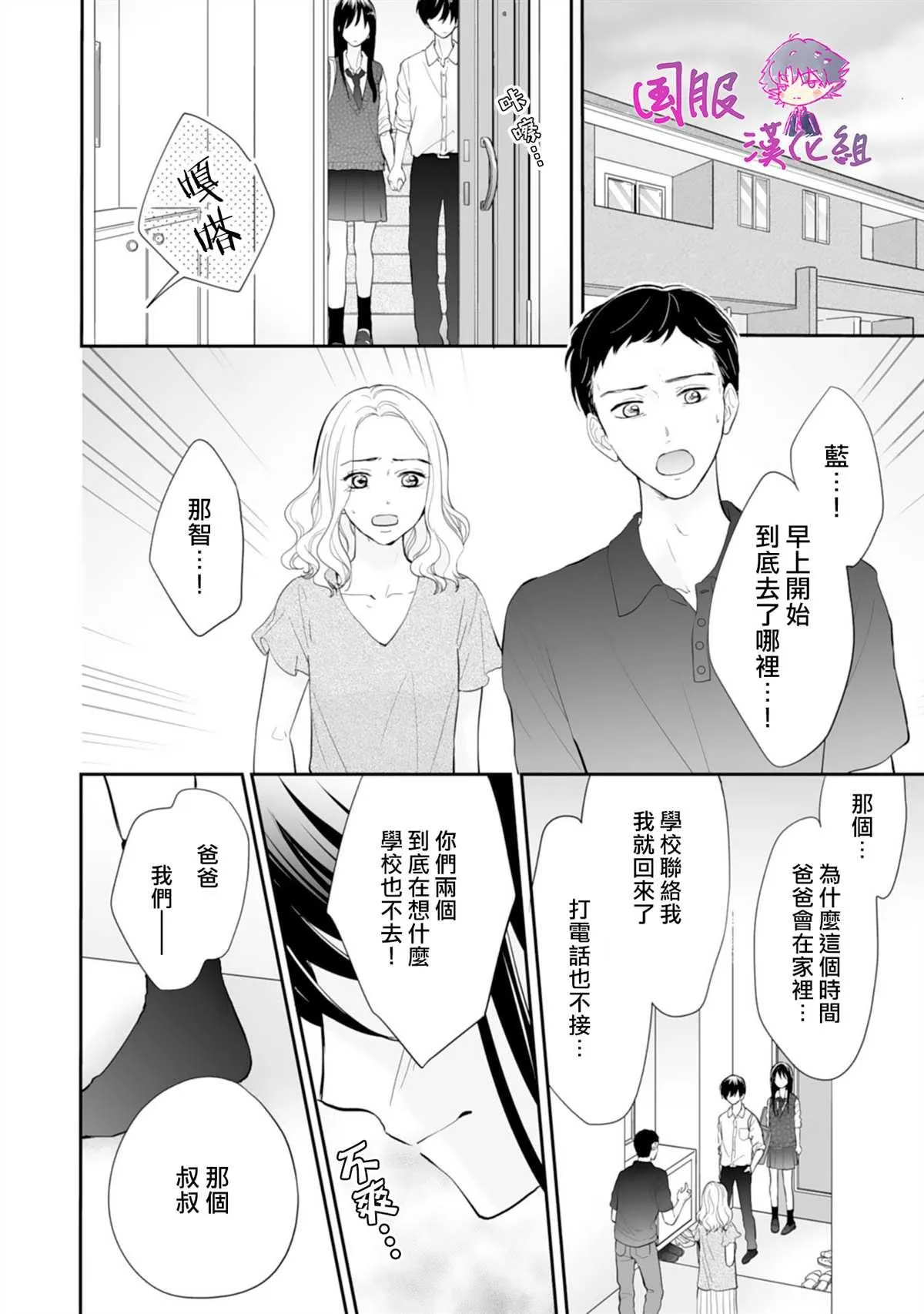 第05话 第3页
