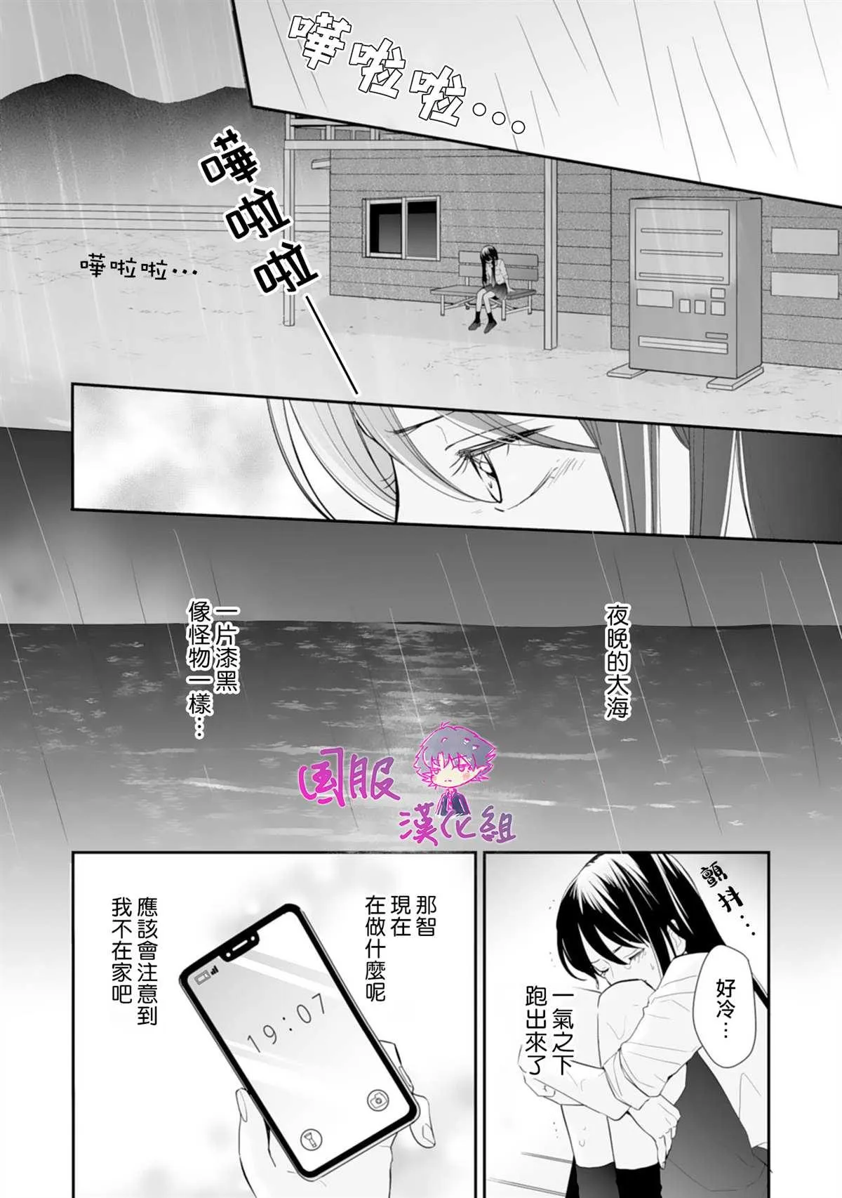 第05话 第11页