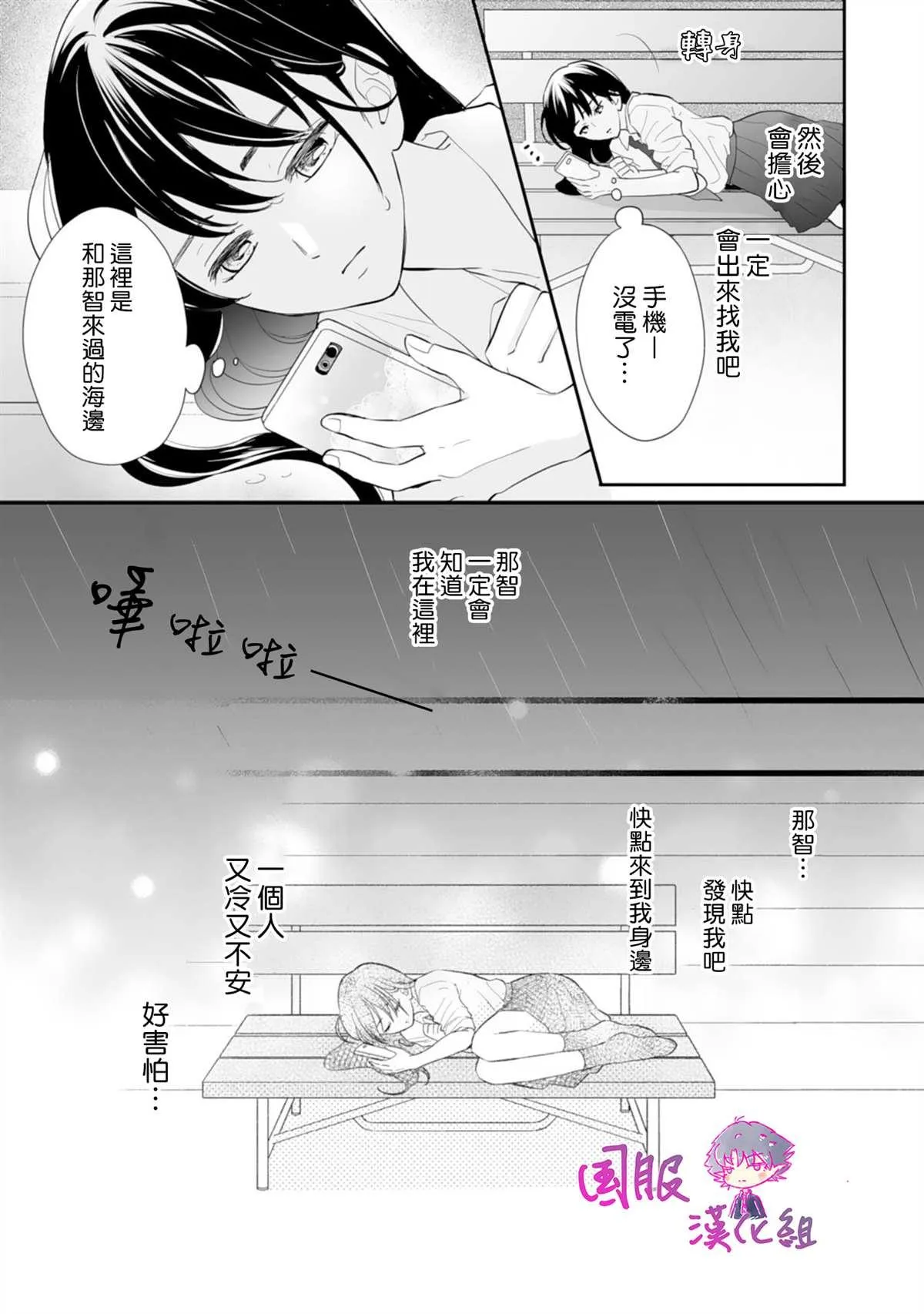 第05话 第12页
