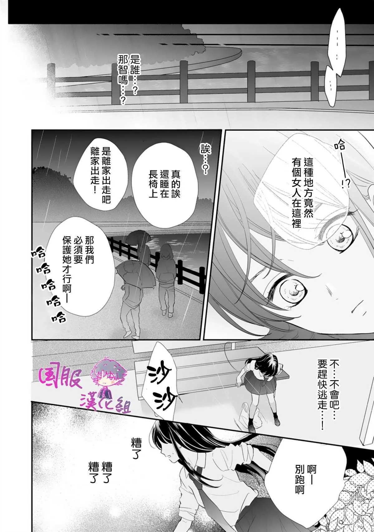 第05话 第13页
