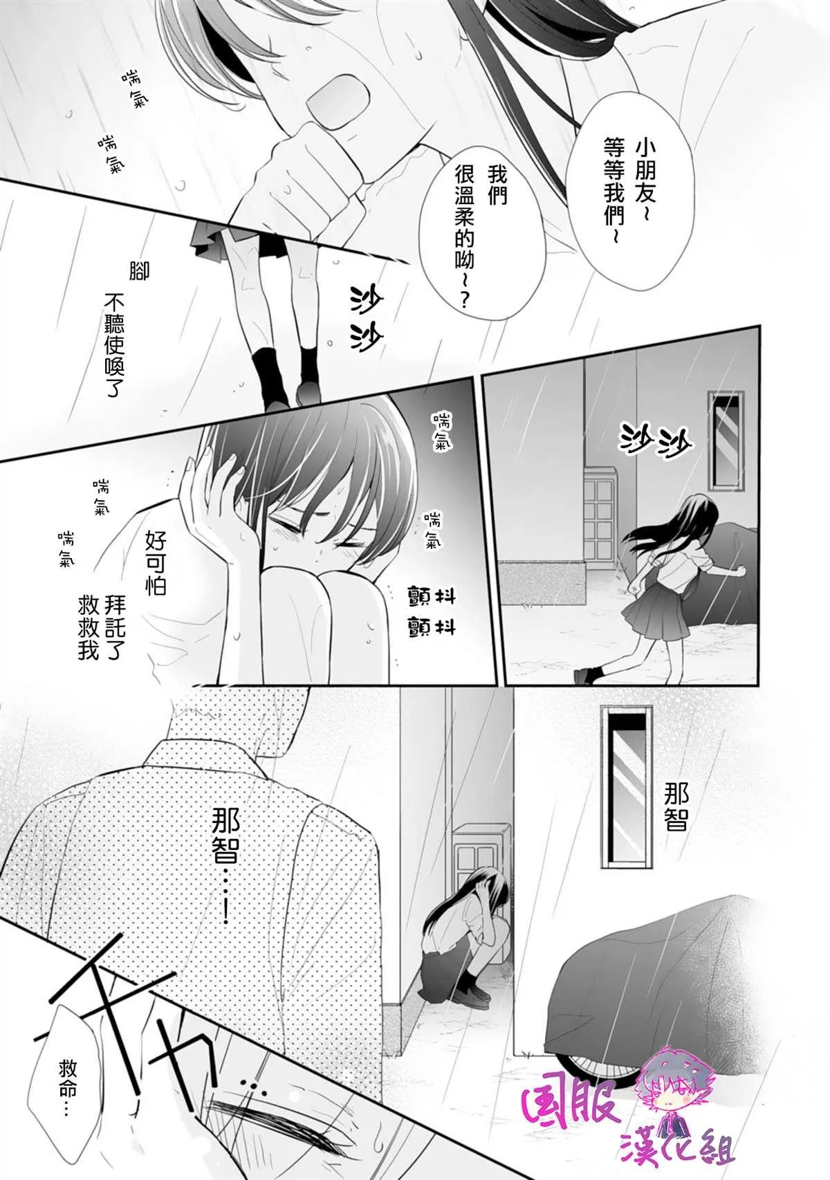 第05话 第14页