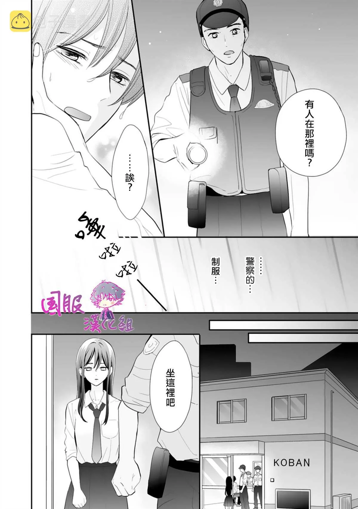 第05话 第15页