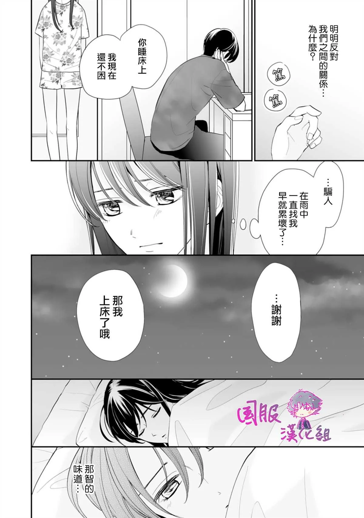 第05话 第19页