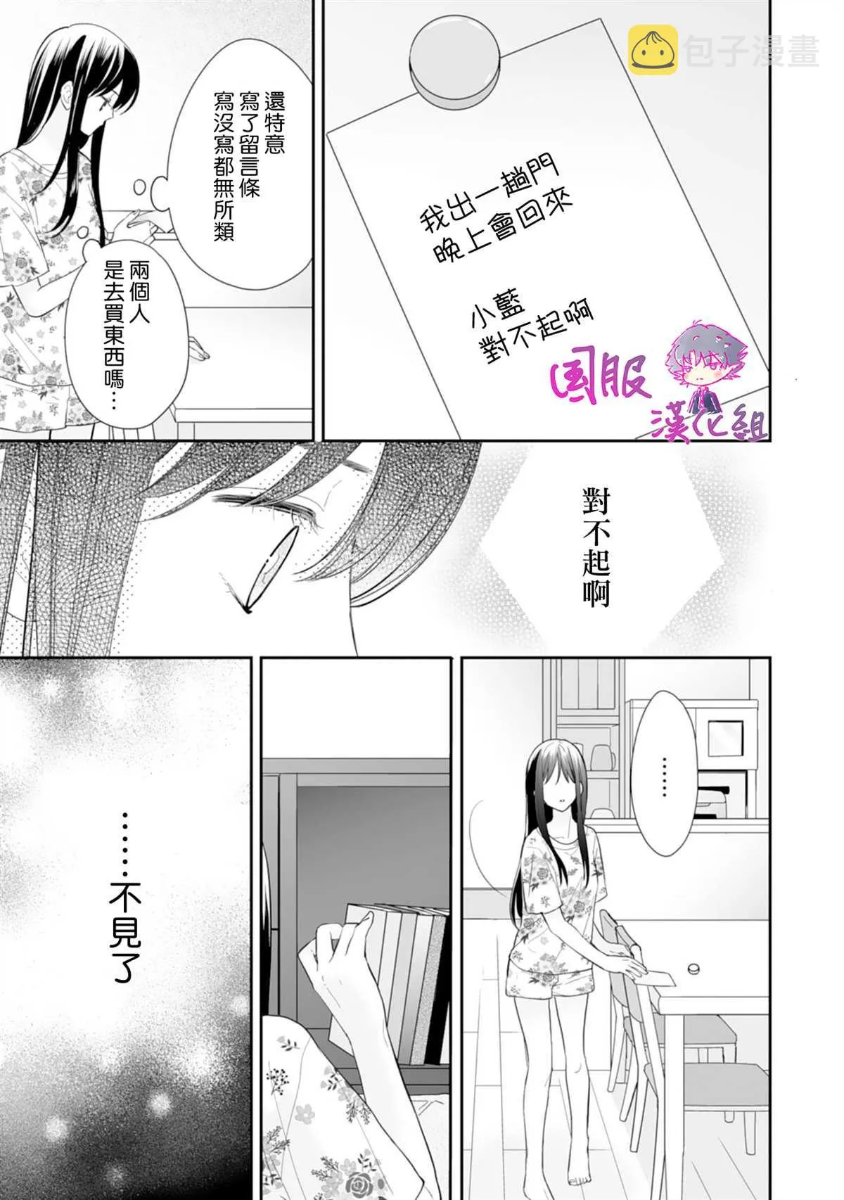 第05话 第24页
