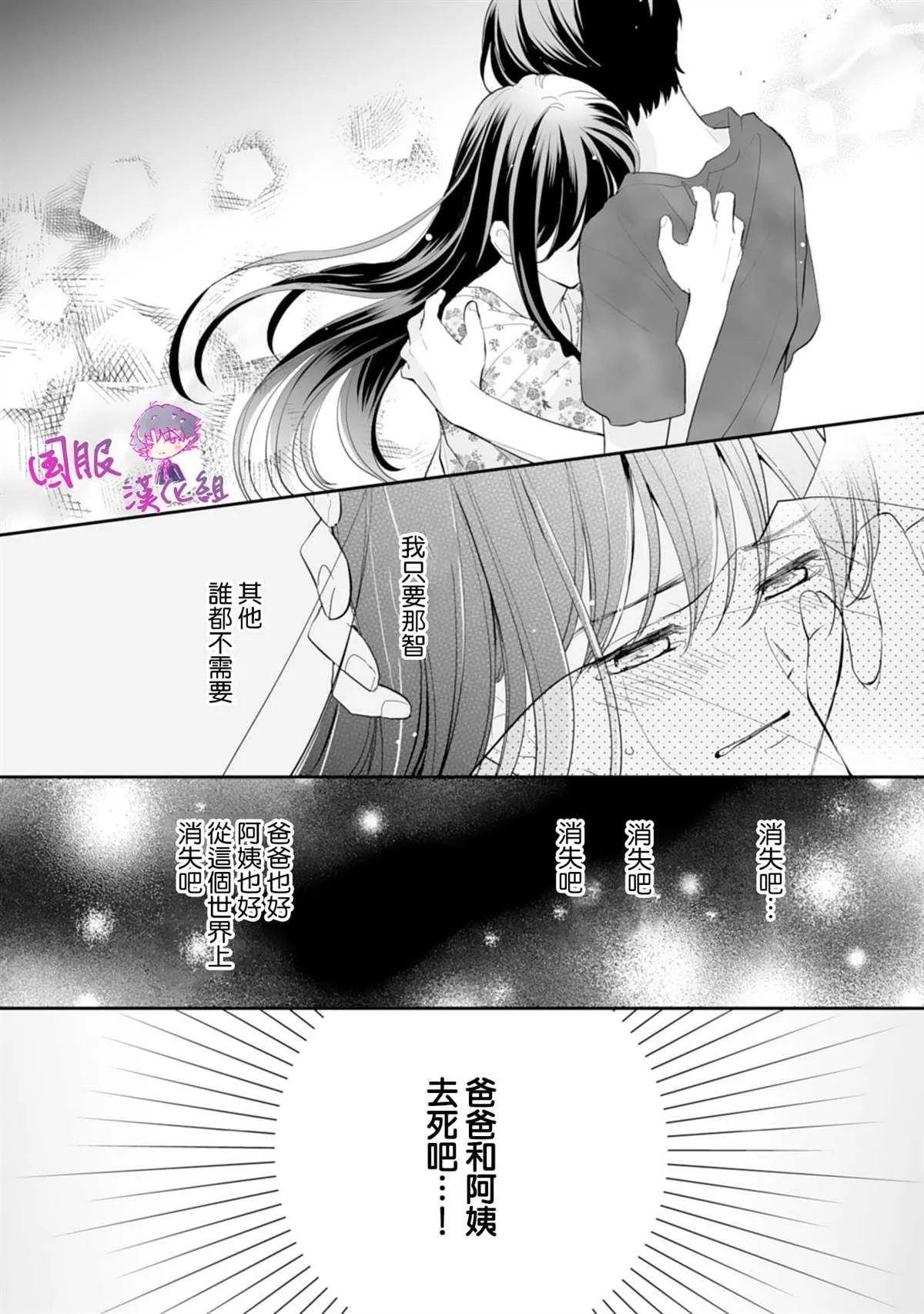 第05话 第29页