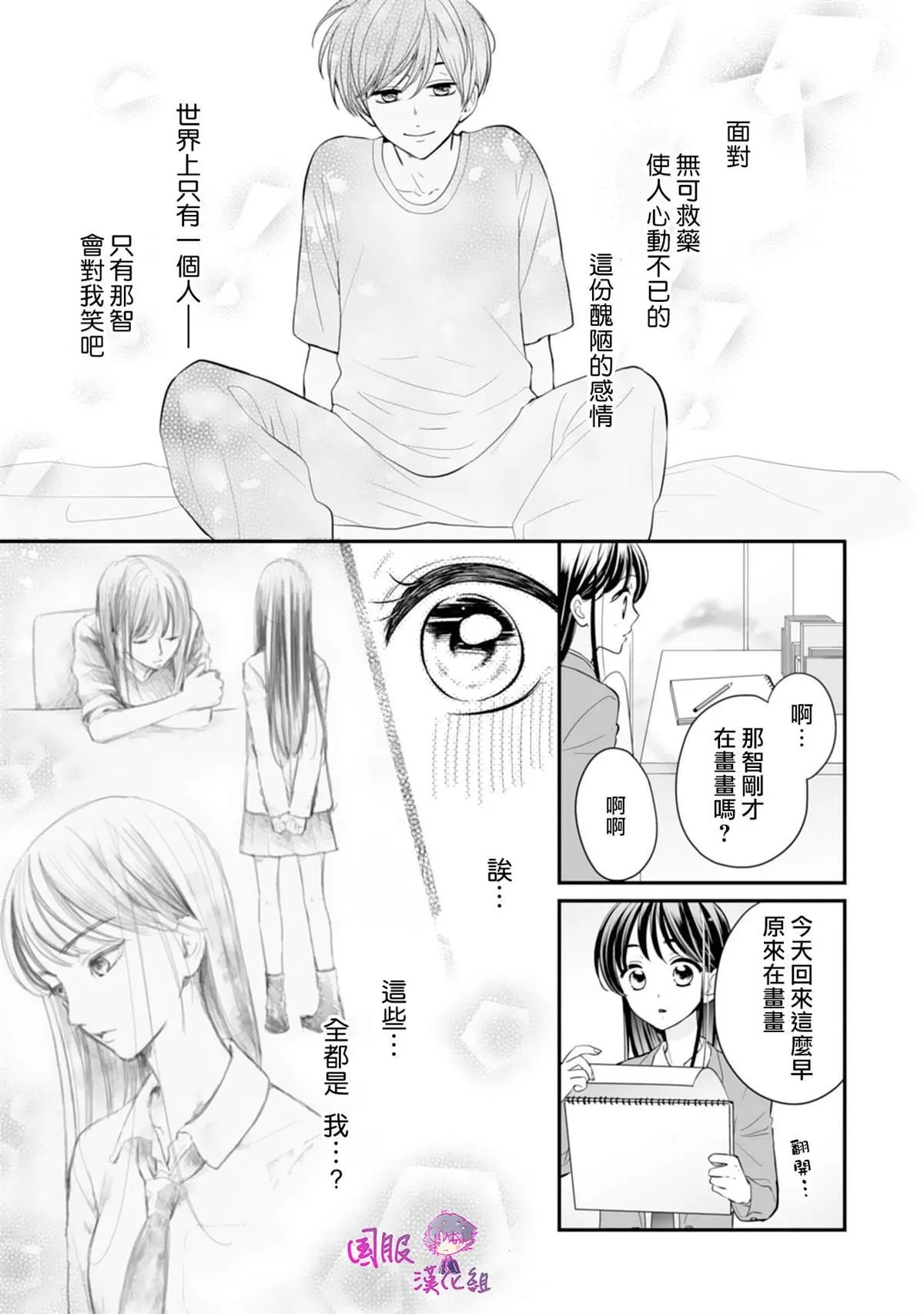 第03话 第10页