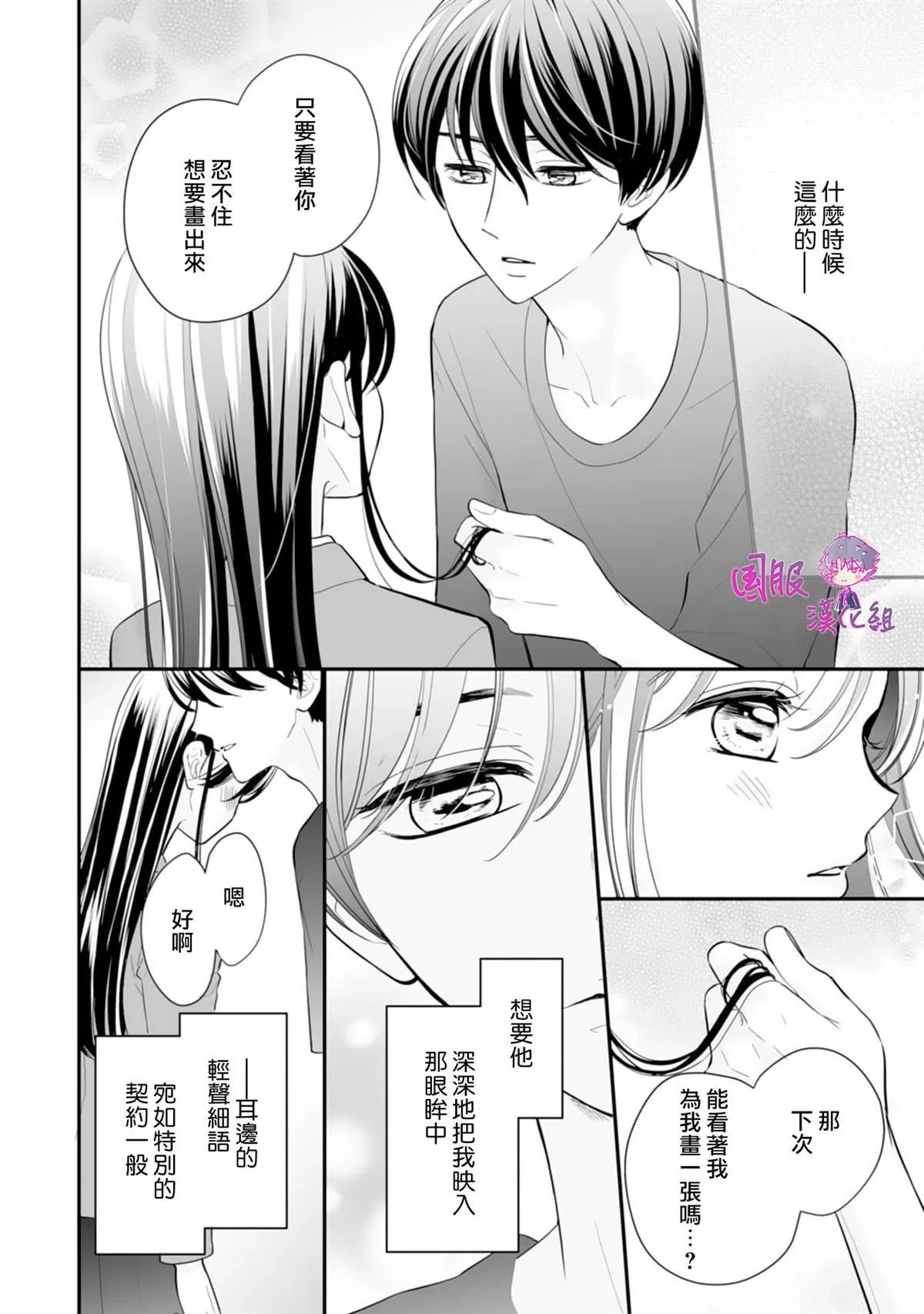 第03话 第11页