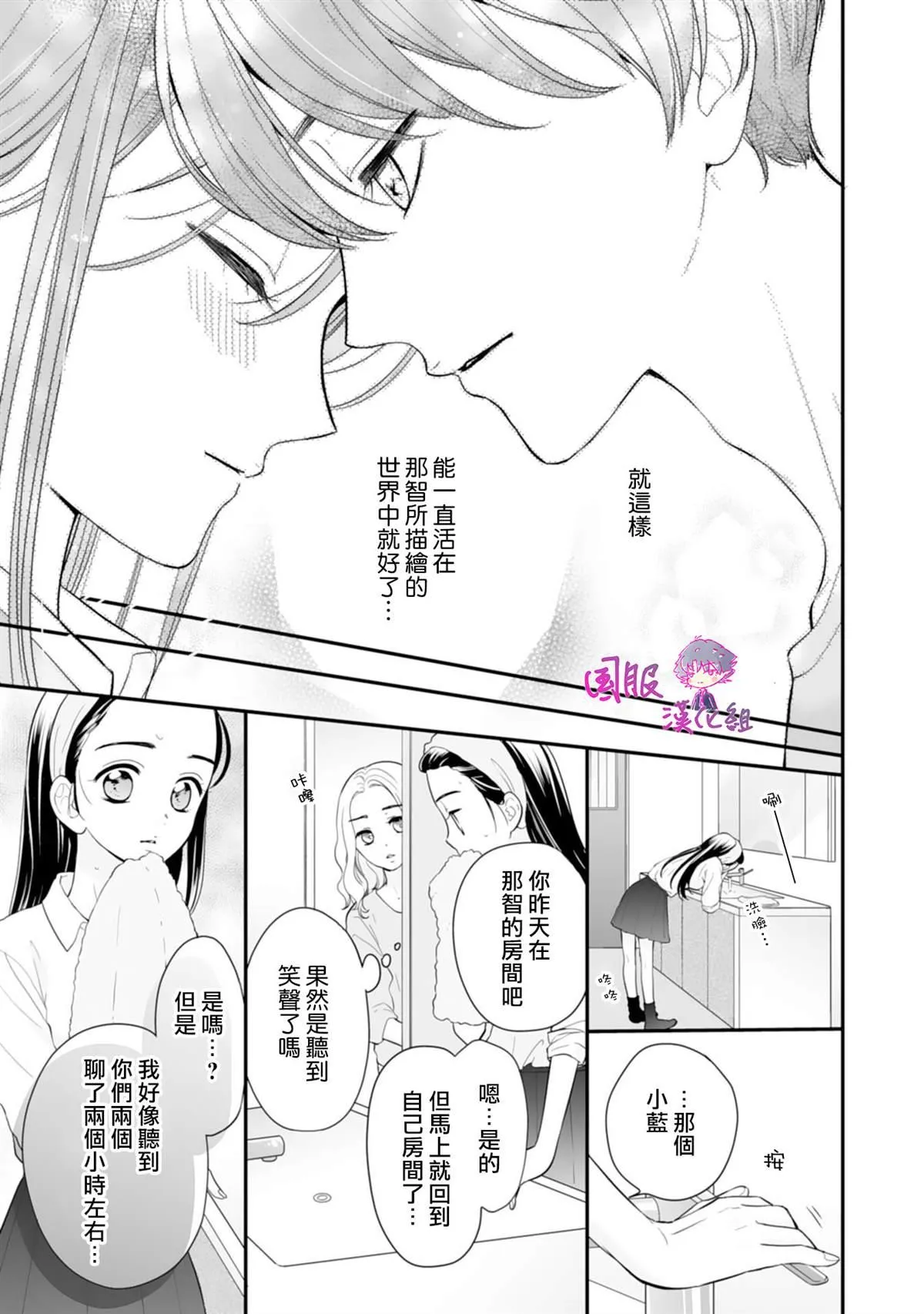 第03话 第12页