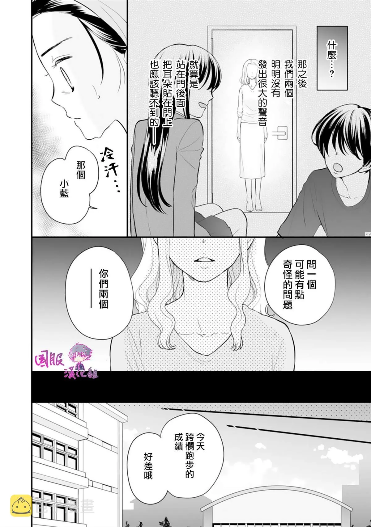 第03话 第13页