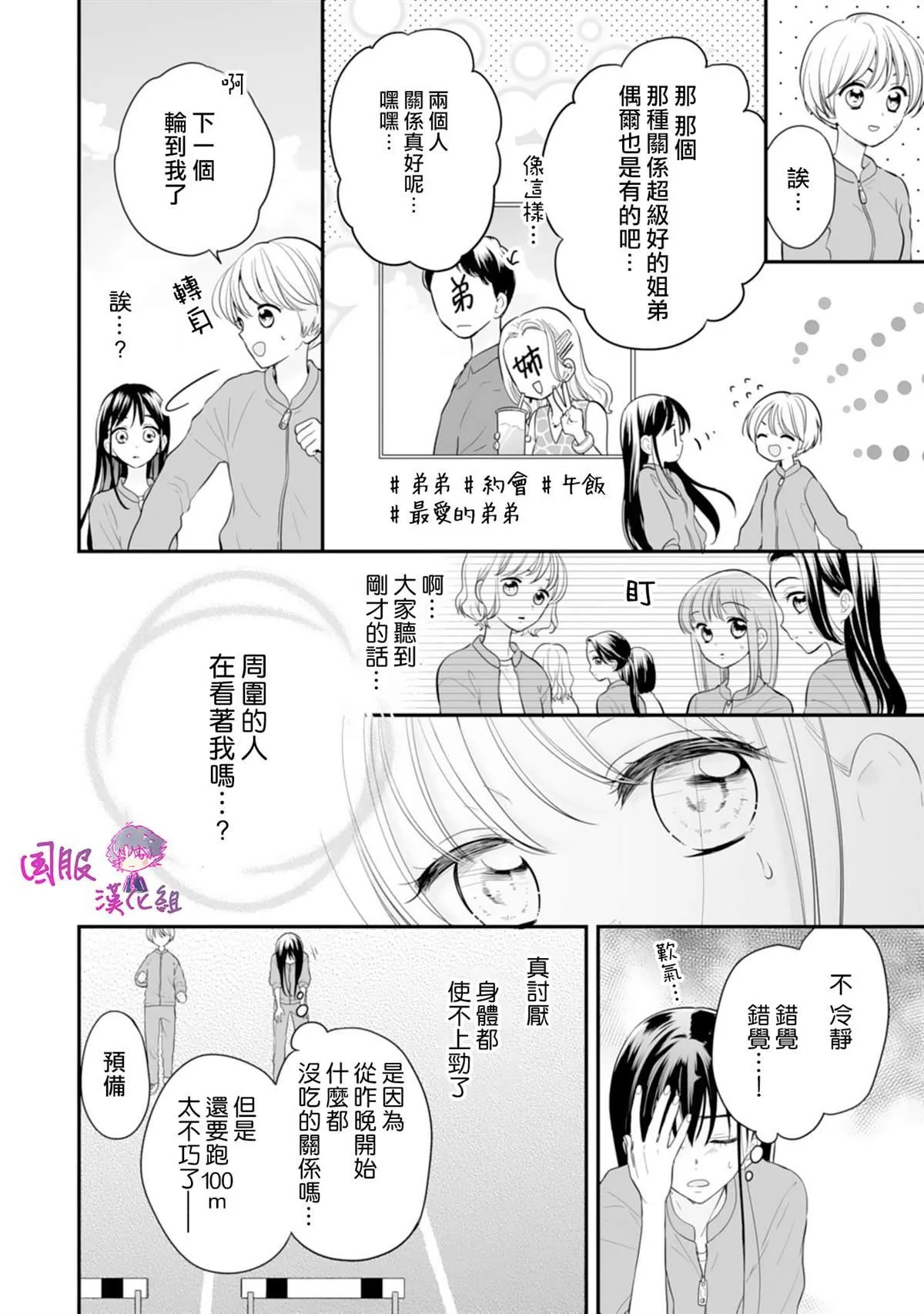 第03话 第15页