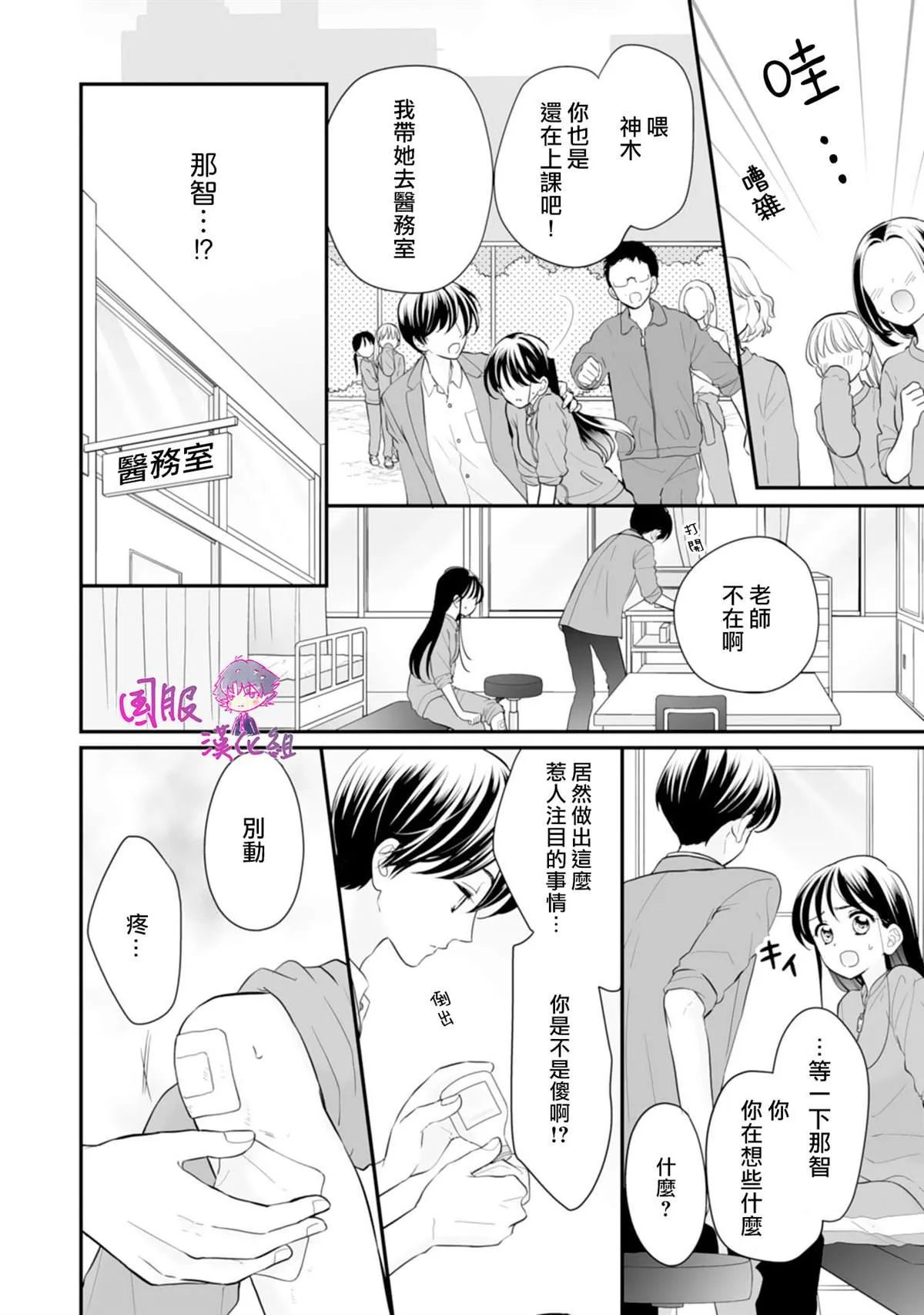 第03话 第19页