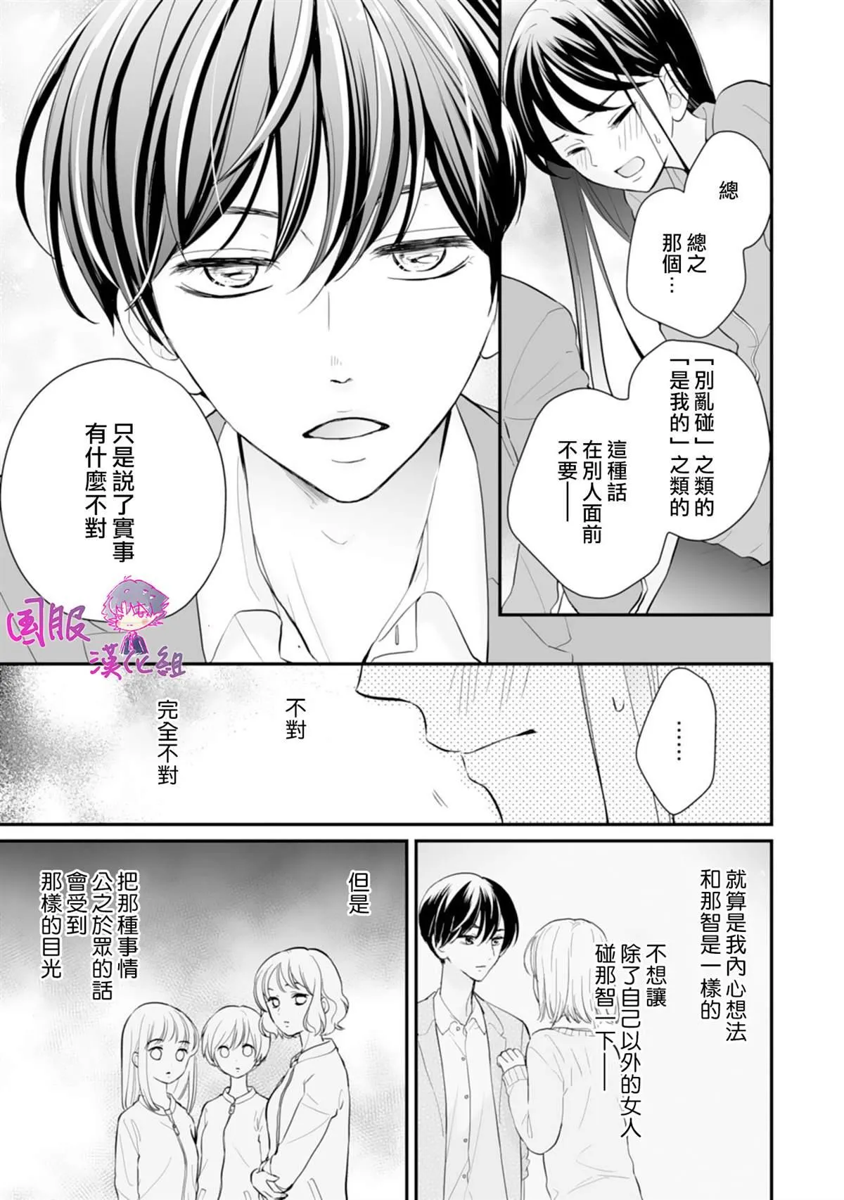 第03话 第20页