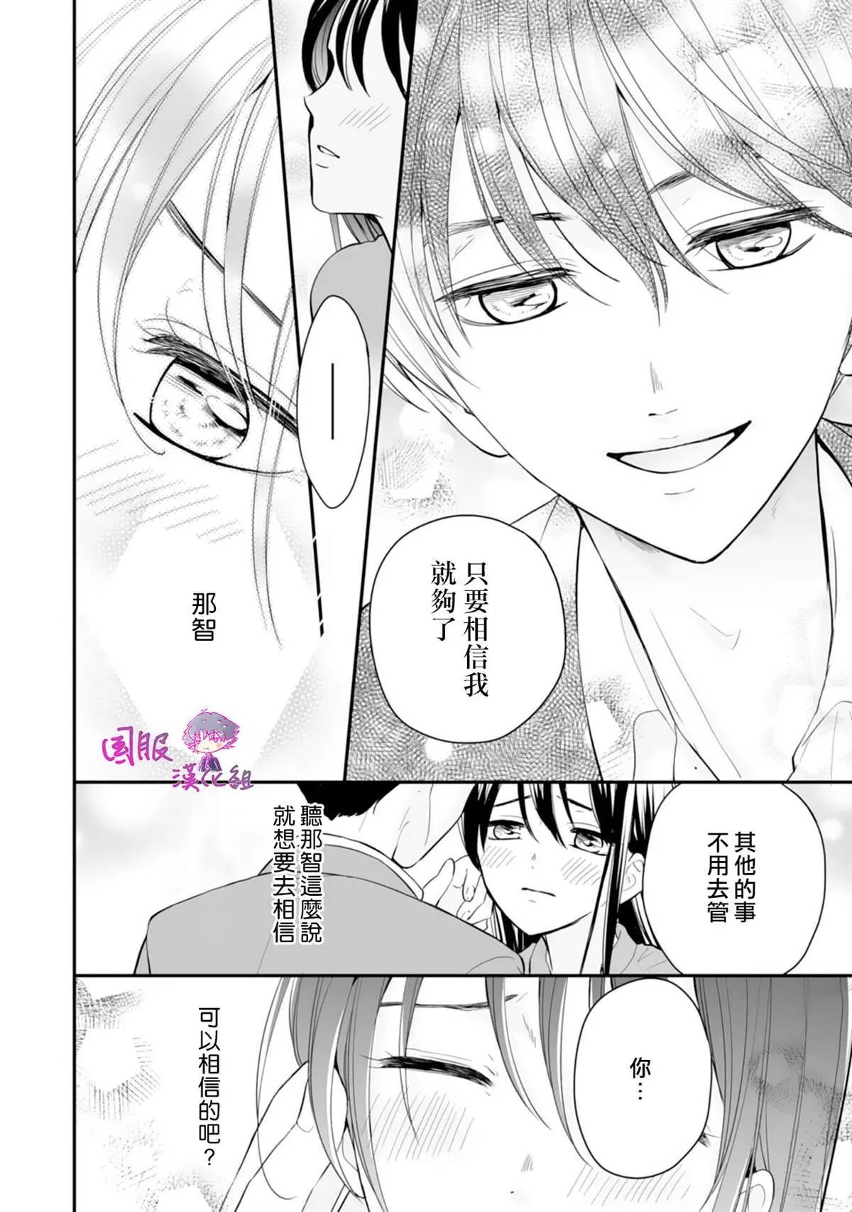 第03话 第23页