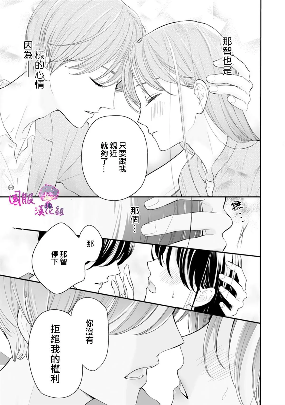 第03话 第24页