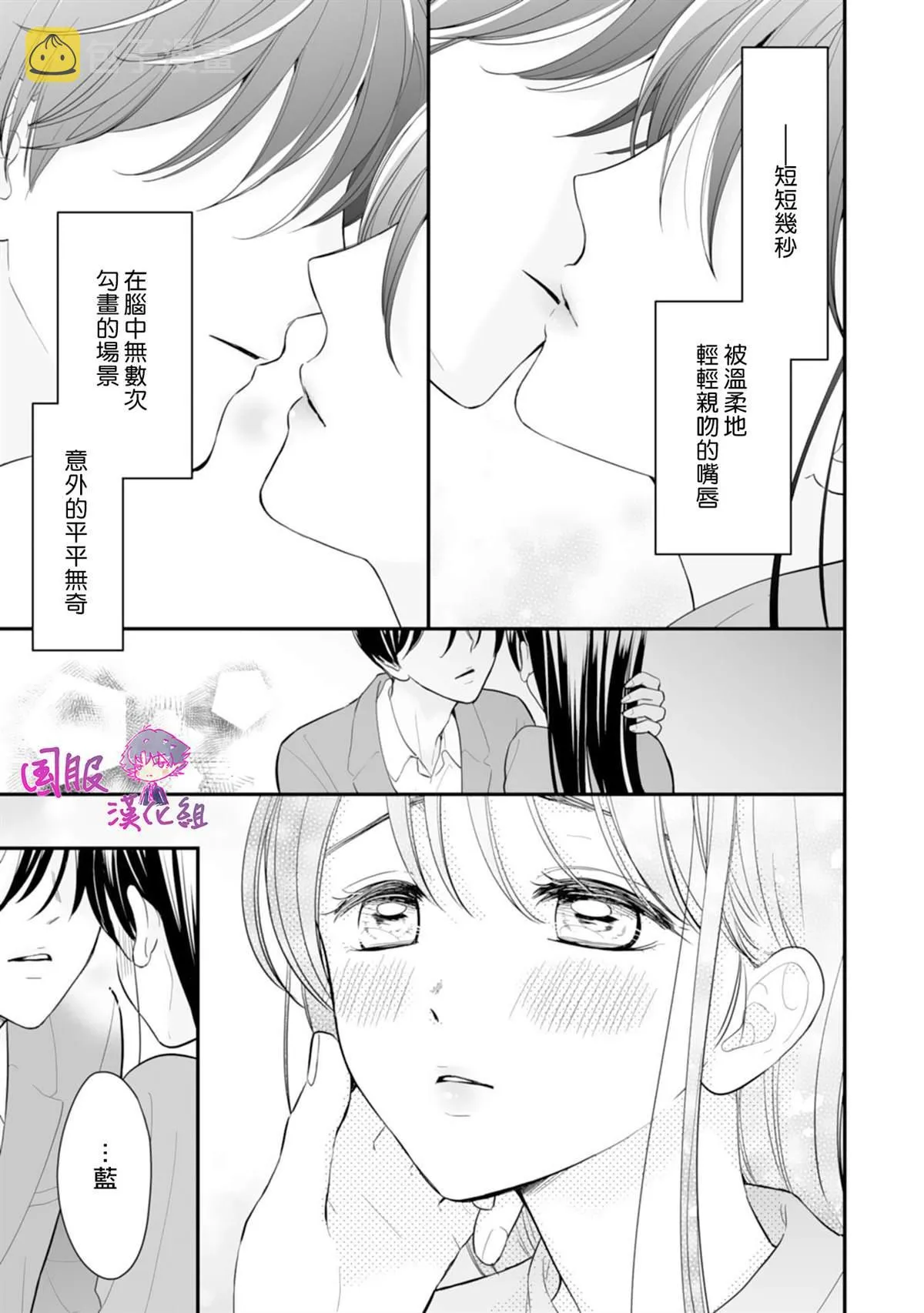 第03话 第26页
