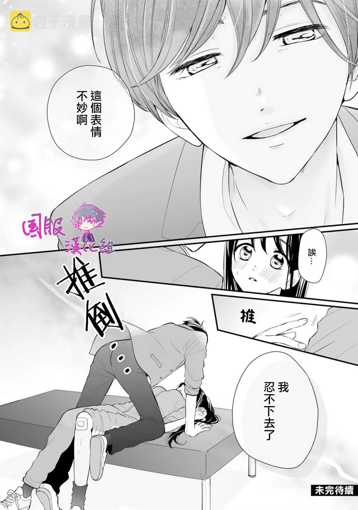 第03话 第27页
