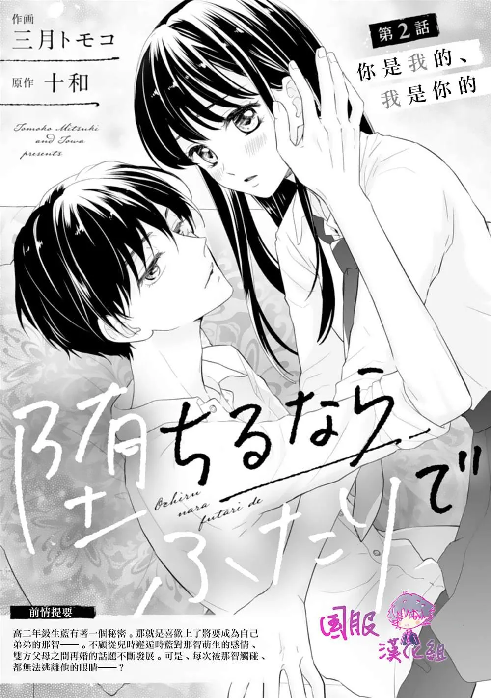 第02话 第1页
