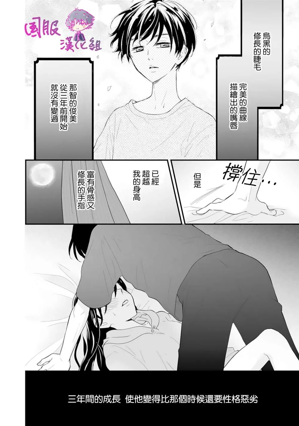 第02话 第3页