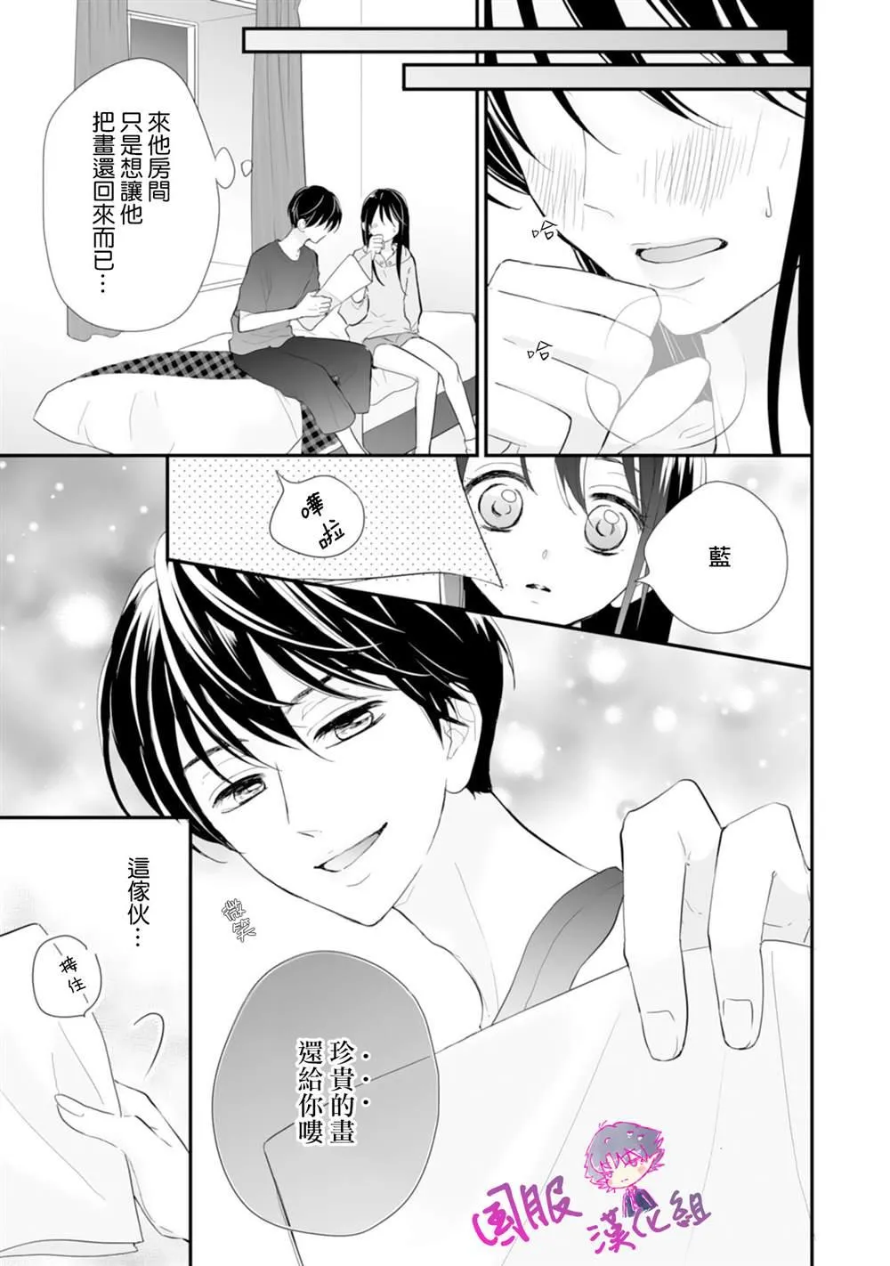 第02话 第4页