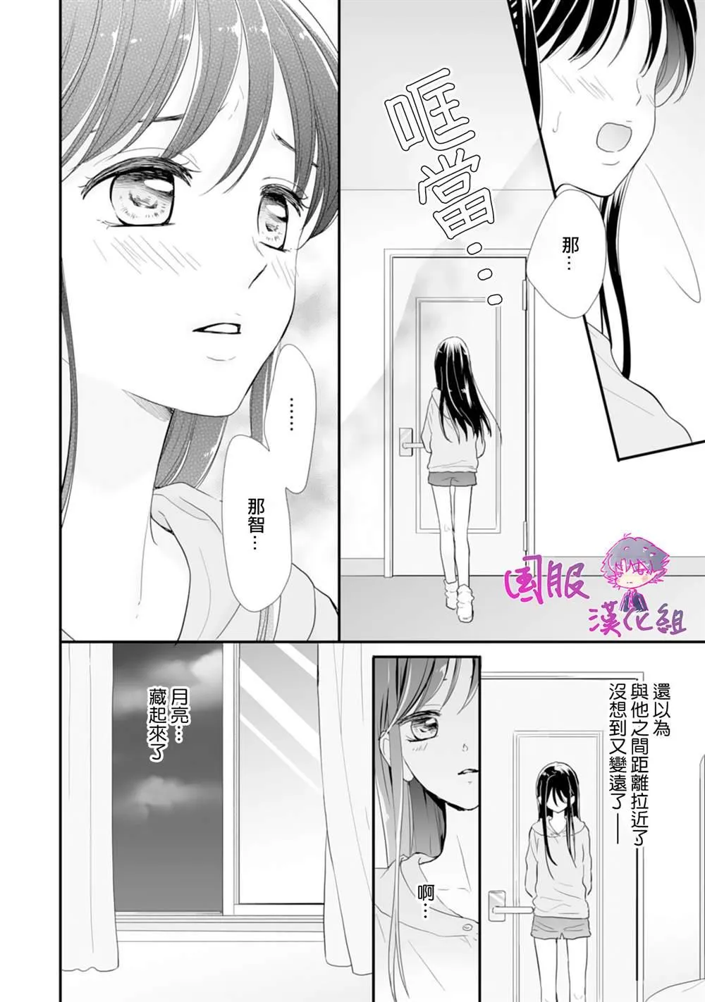 第02话 第7页
