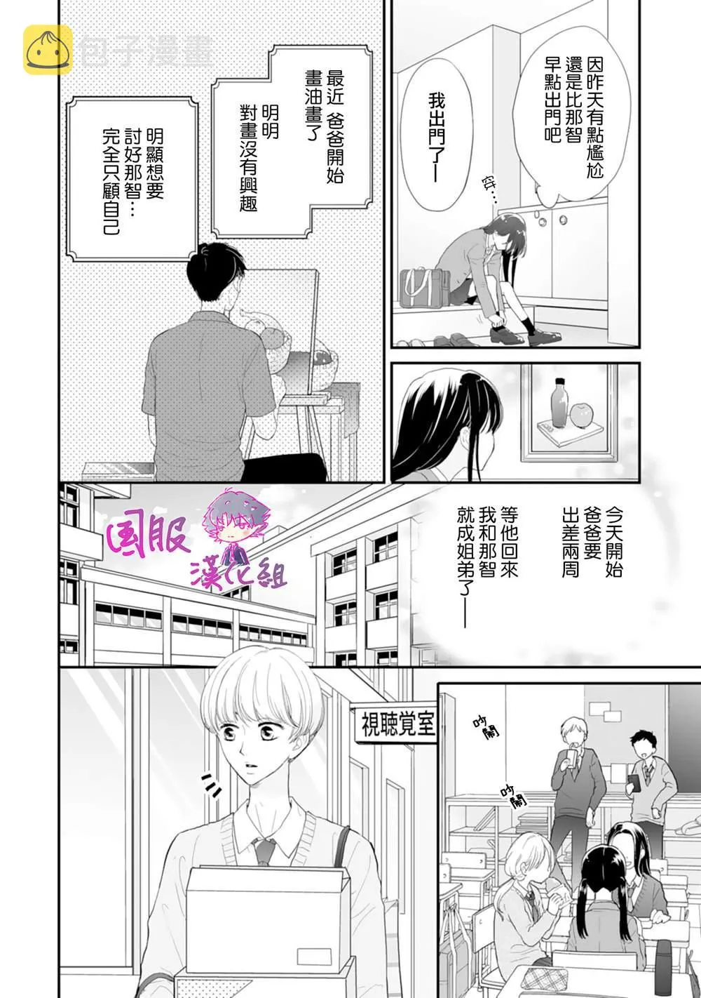 第02话 第9页