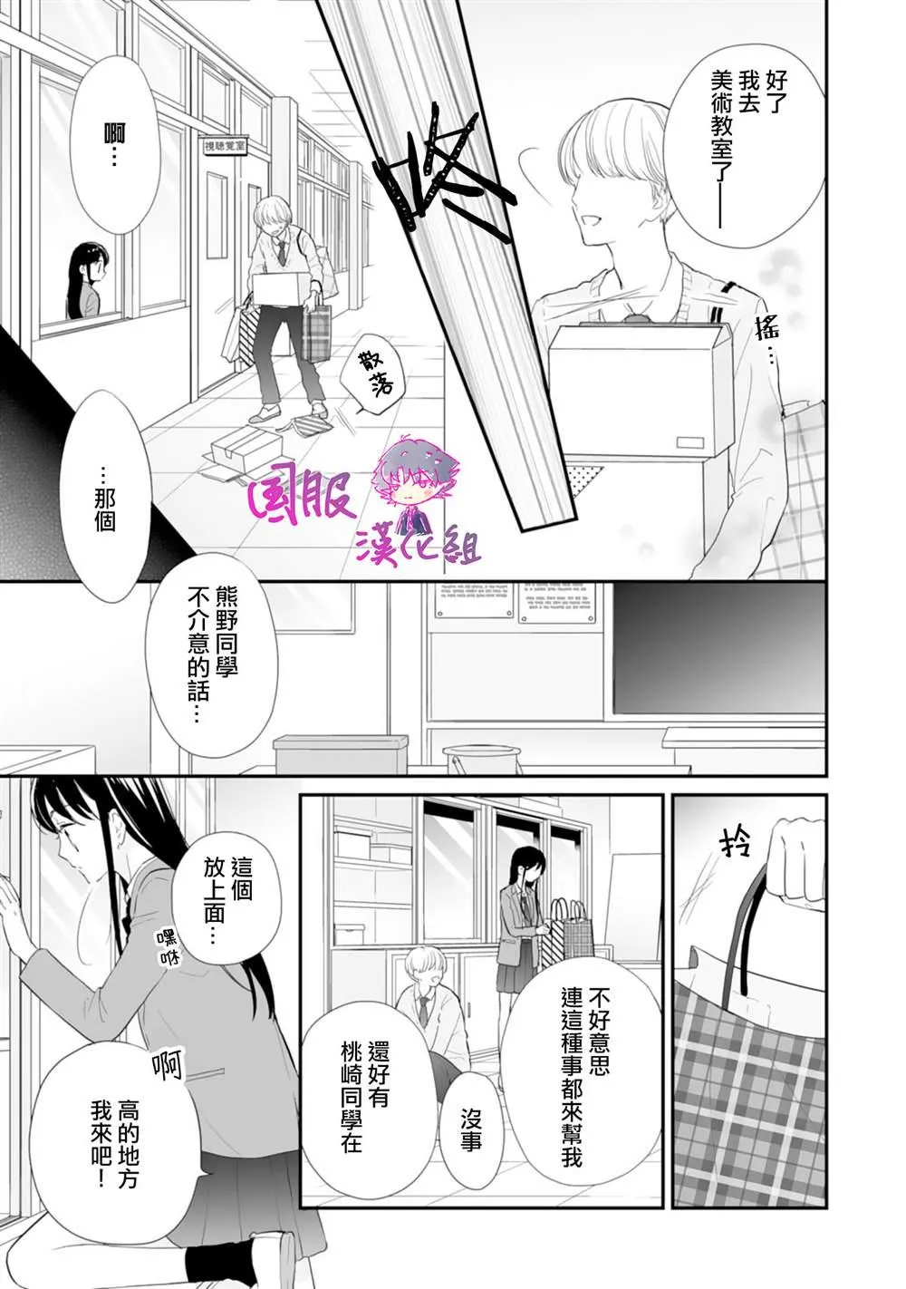 第02话 第12页