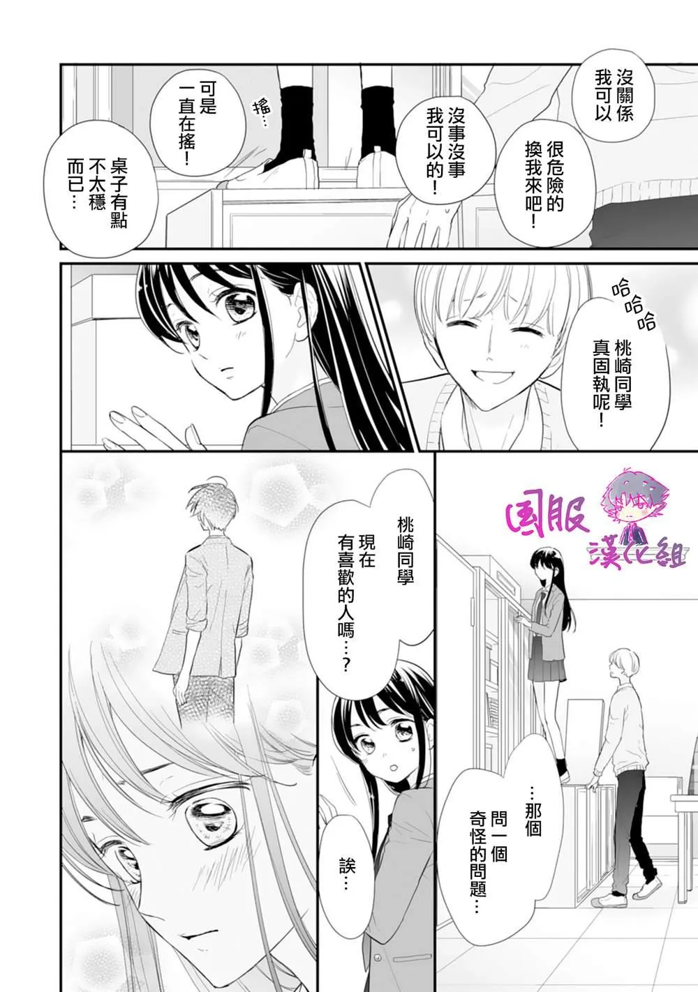 第02话 第13页