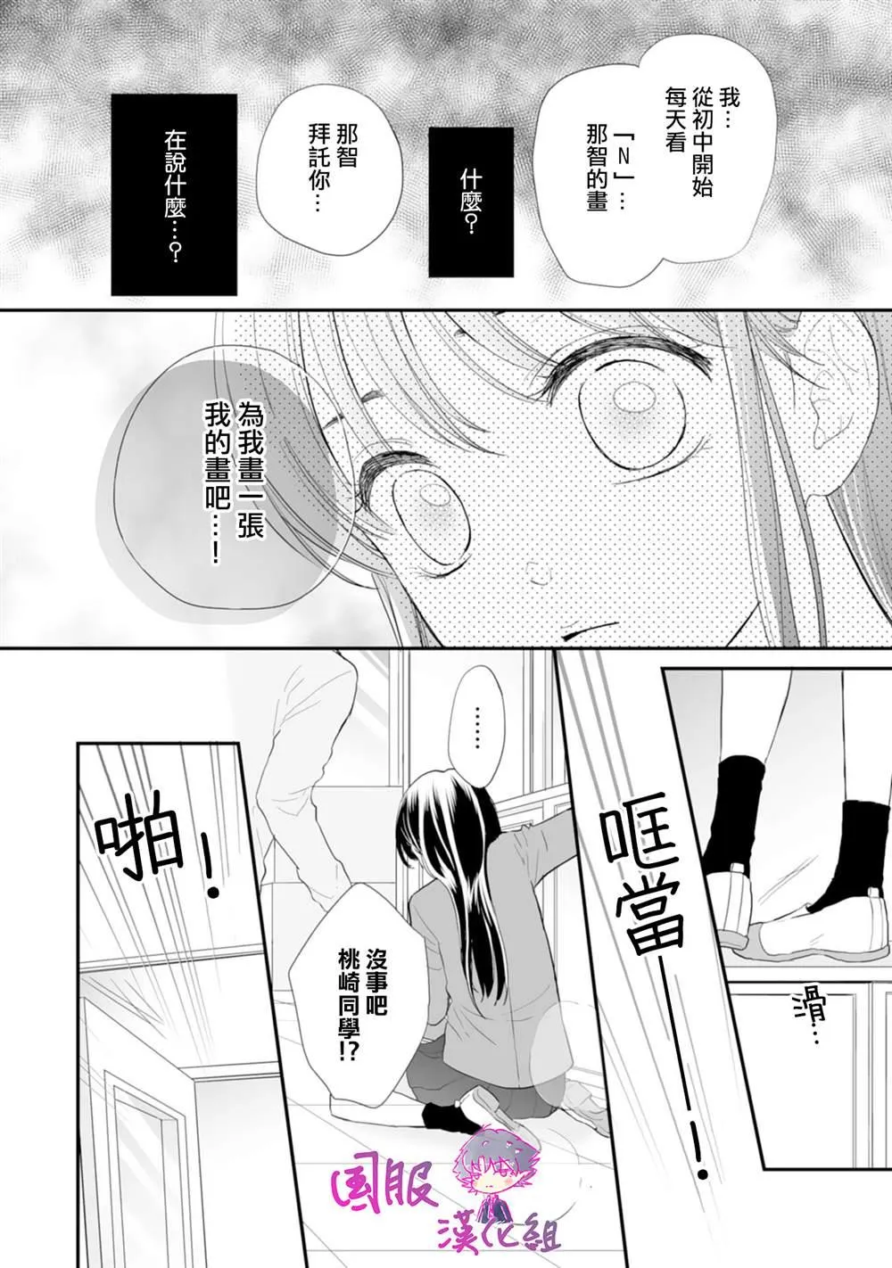 第02话 第15页