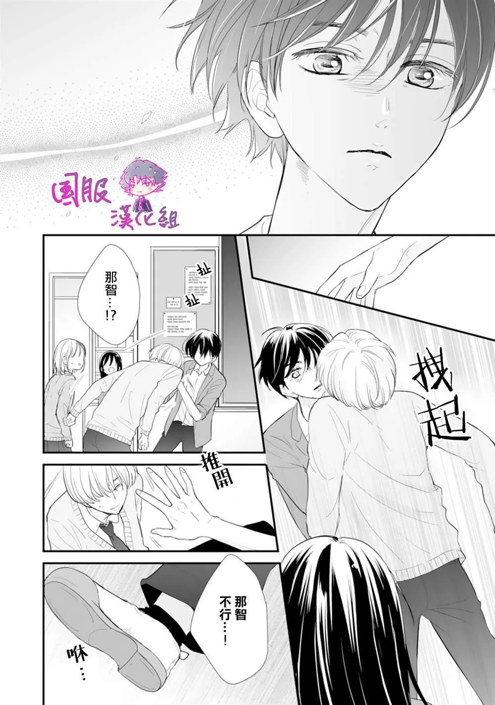 第02话 第17页