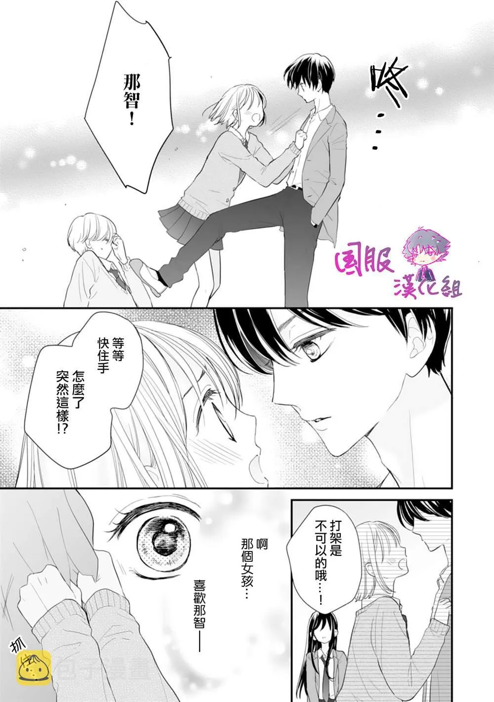 第02话 第18页