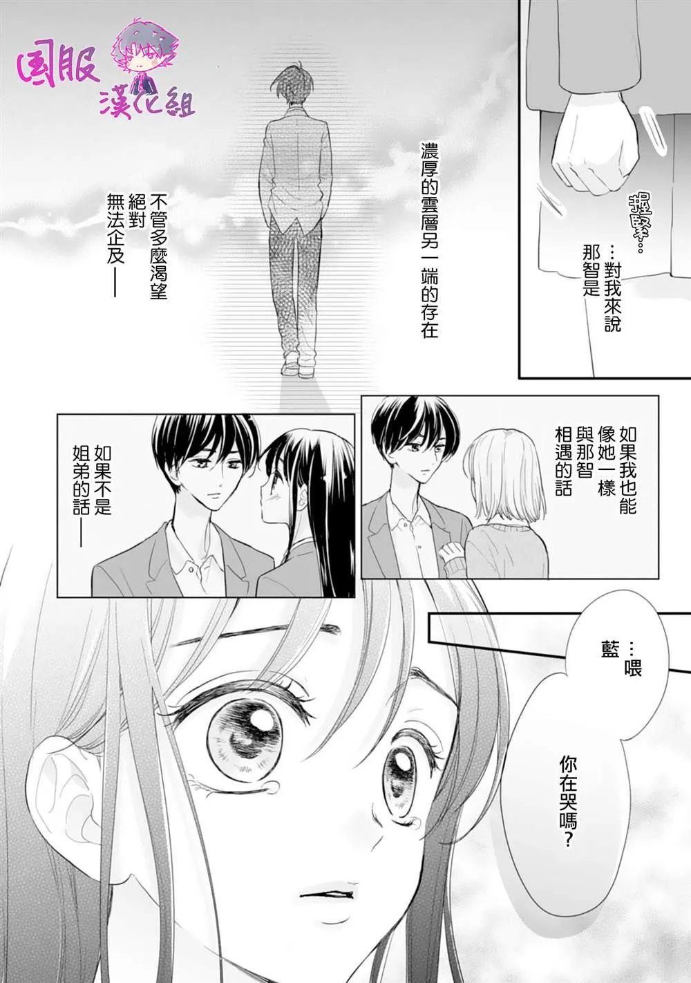 第02话 第19页