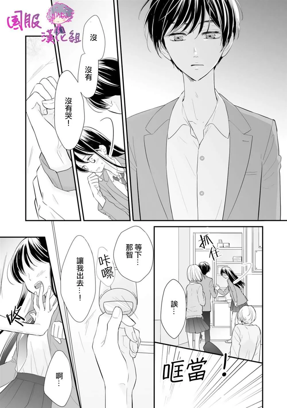 第02话 第20页