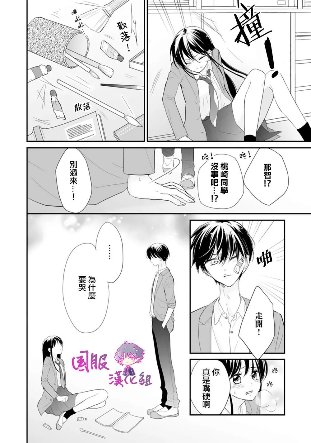 第02话 第21页