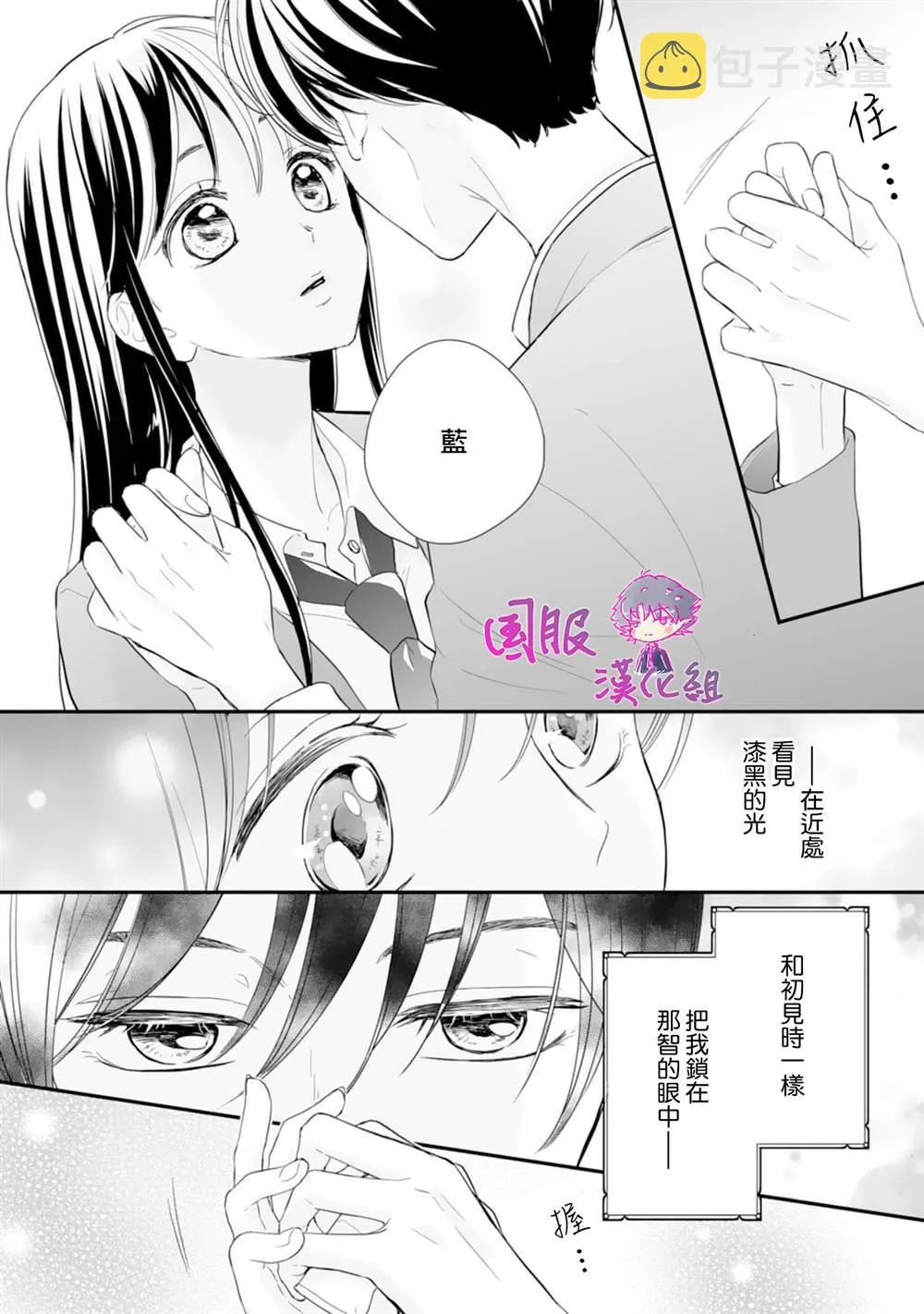 第02话 第23页