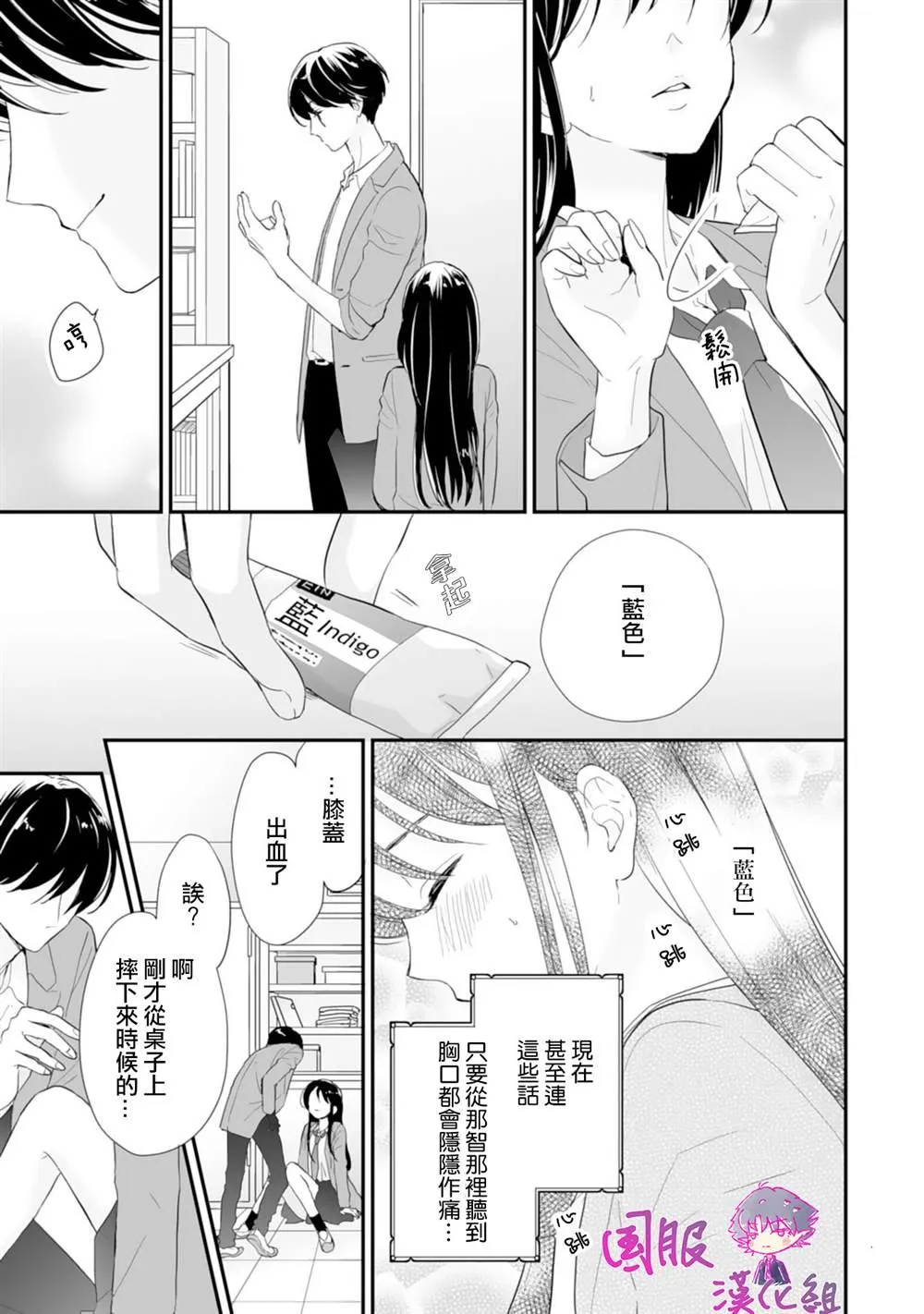 第02话 第24页