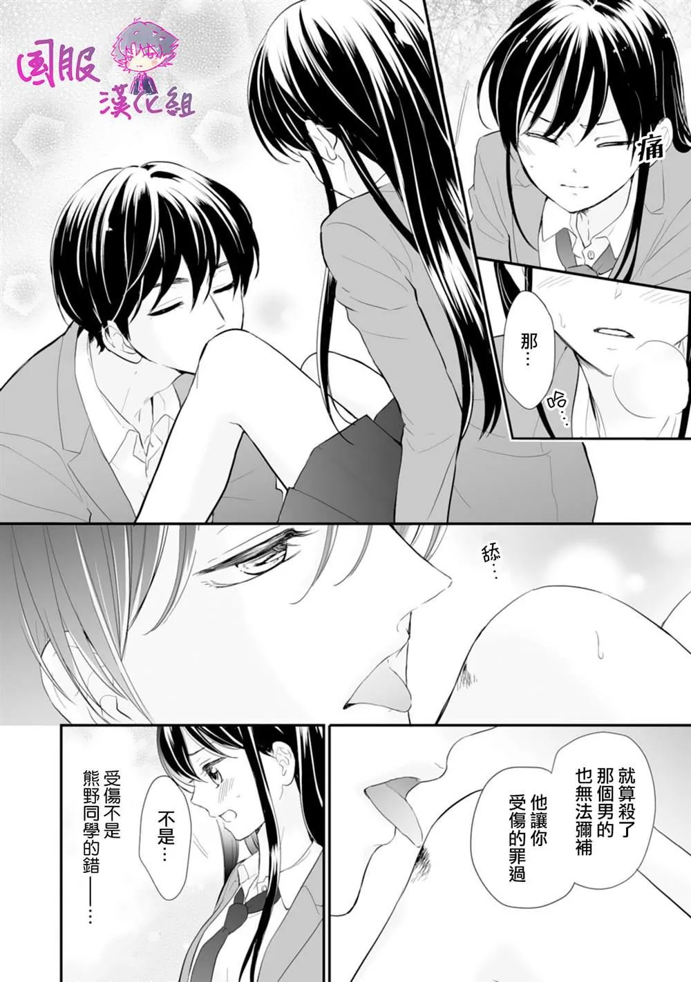 第02话 第25页