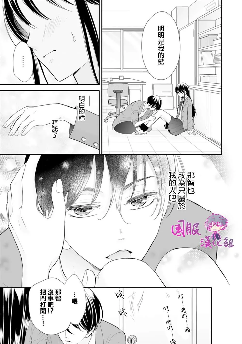 第02话 第26页