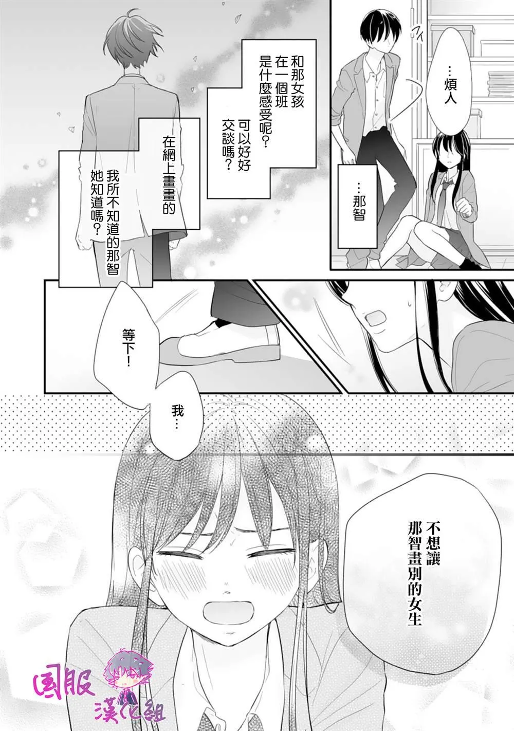 第02话 第27页