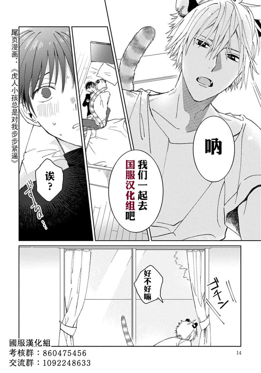 第02话 第30页