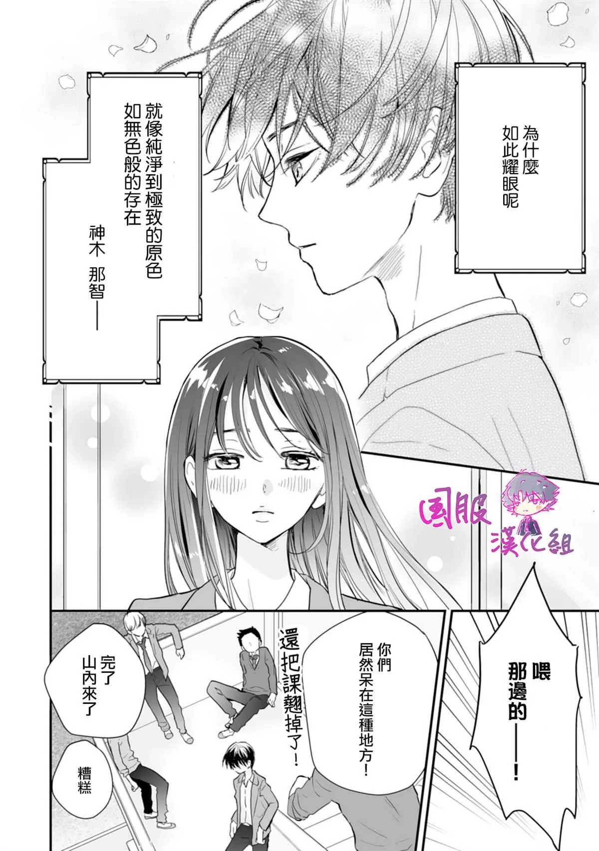 第01话 第6页