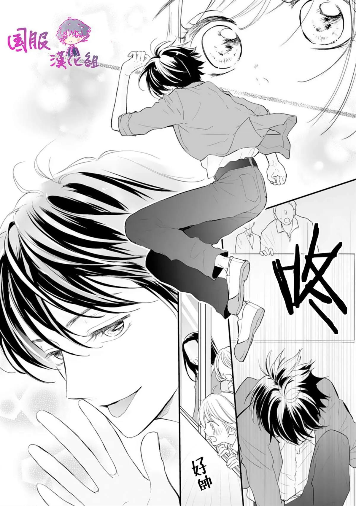第01话 第8页