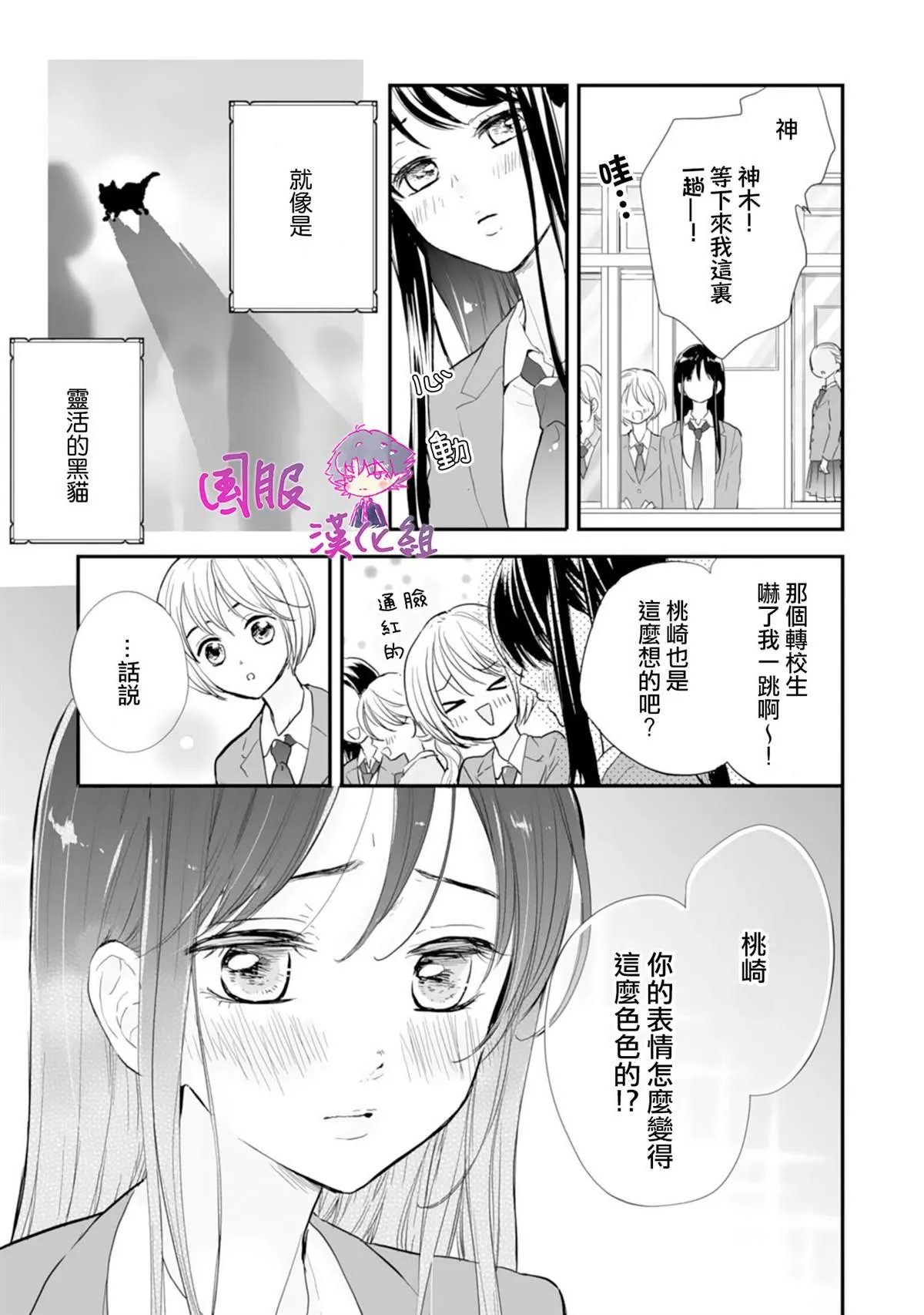 第01话 第9页