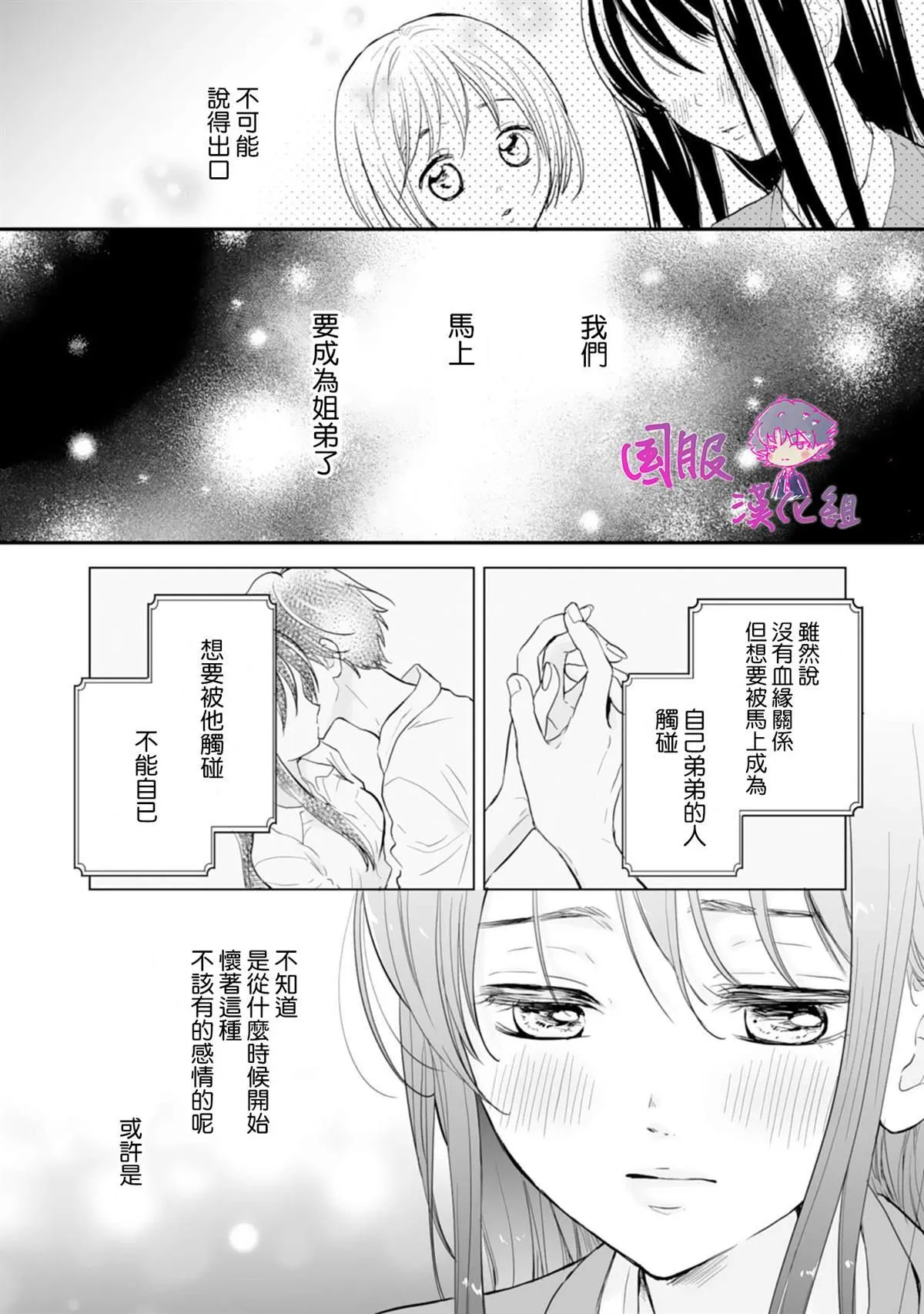 第01话 第10页