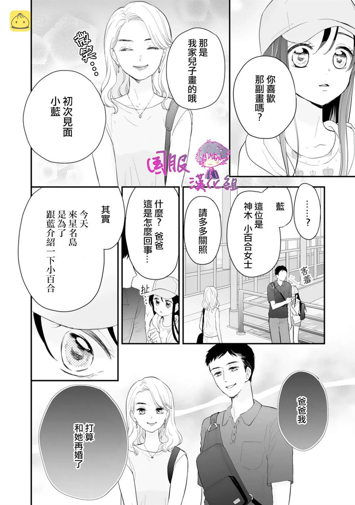 第01话 第14页